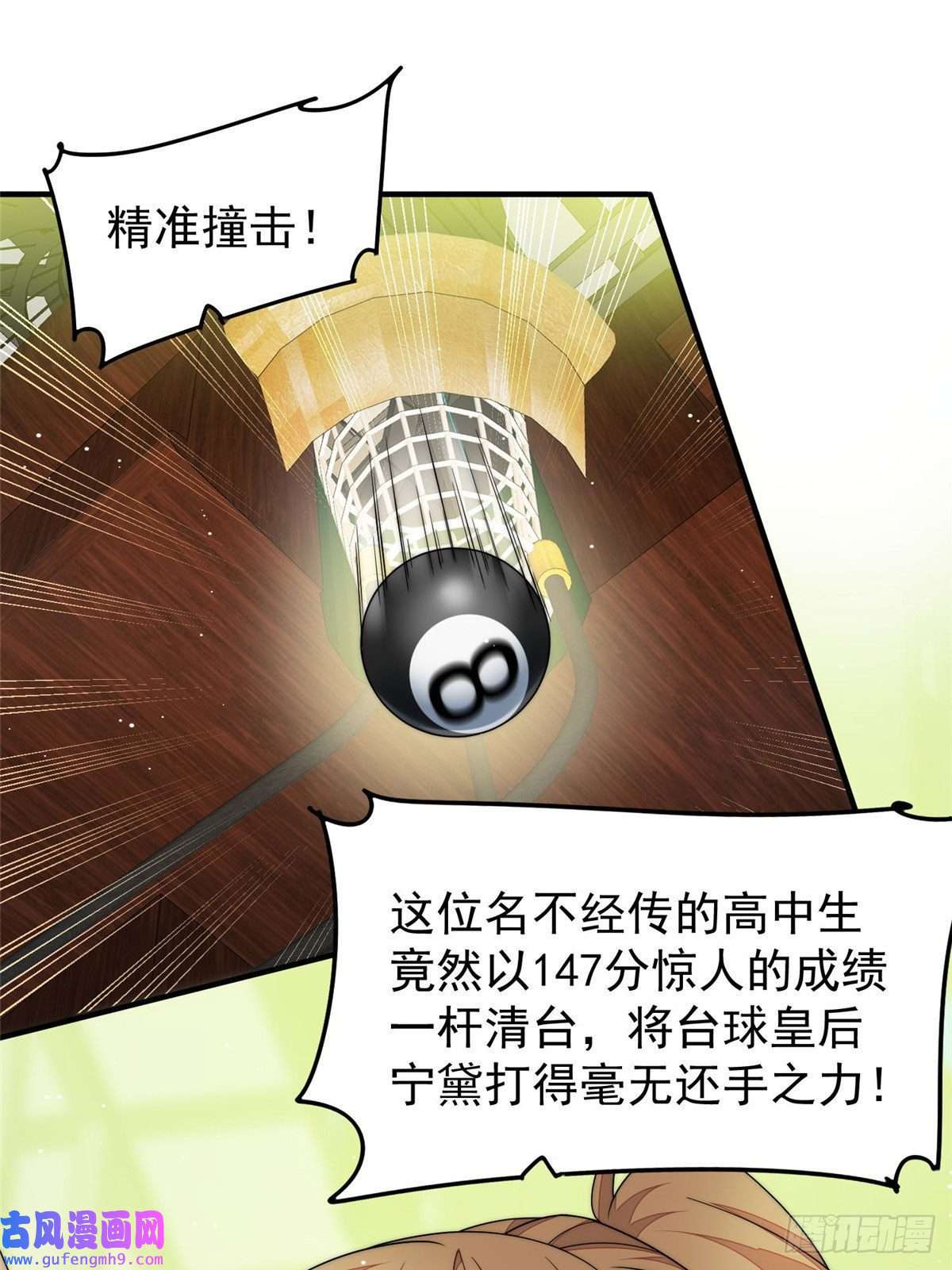夫人她成了大佬们的团宠48 这才是你的小仙女