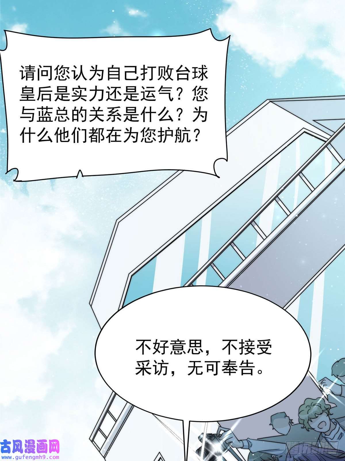 夫人她成了大佬们的团宠48 这才是你的小仙女
