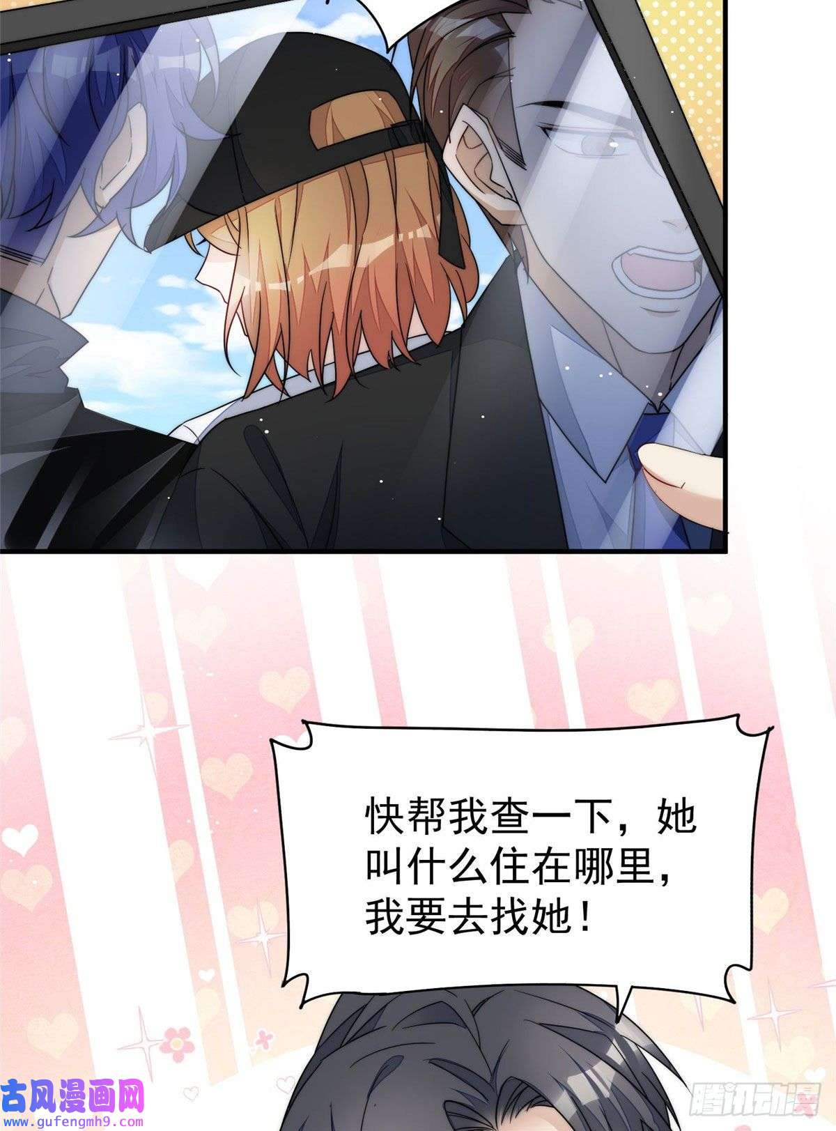 夫人她成了大佬们的团宠48 这才是你的小仙女