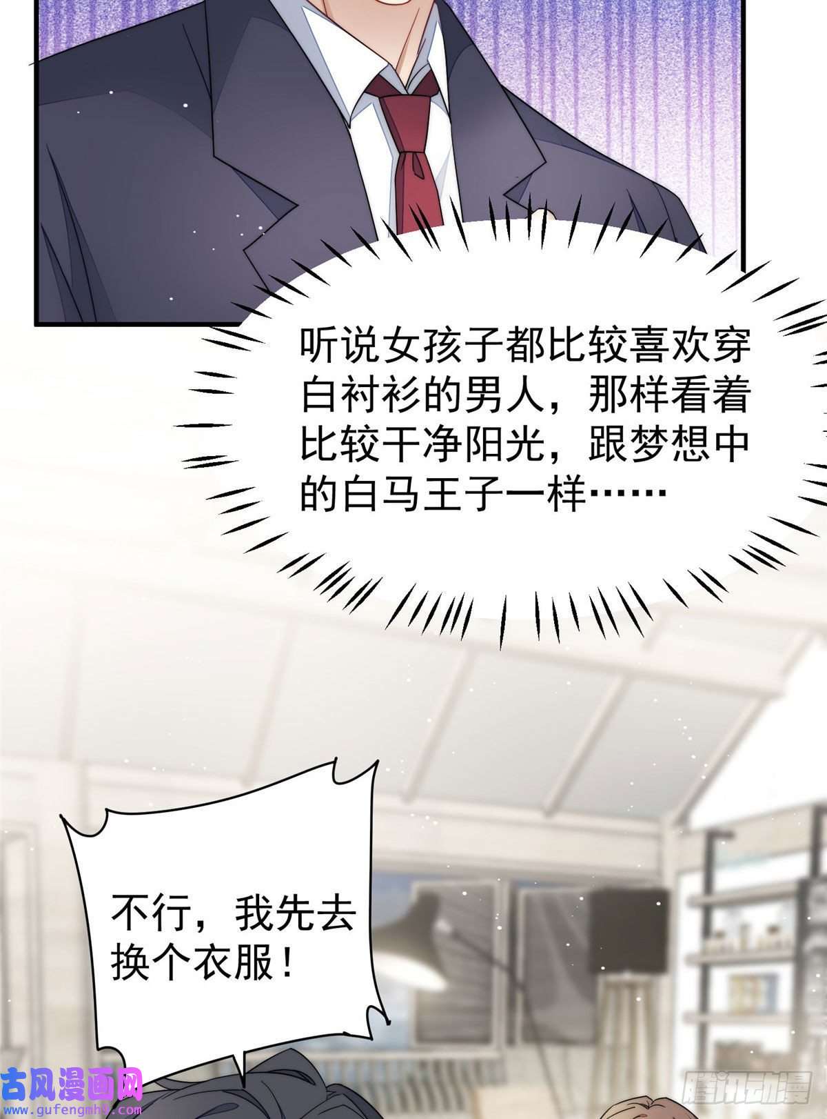 夫人她成了大佬们的团宠48 这才是你的小仙女
