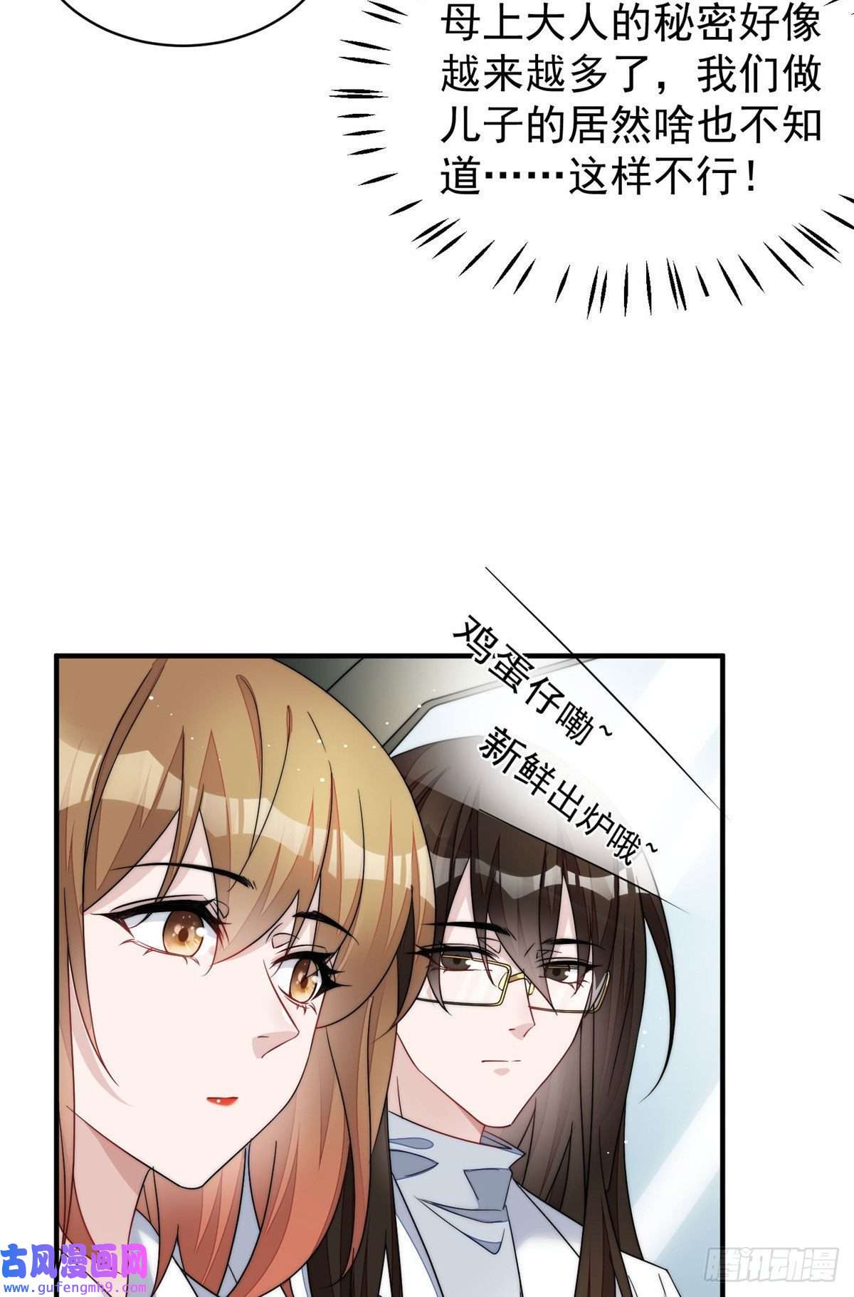 夫人她成了大佬们的团宠48 这才是你的小仙女