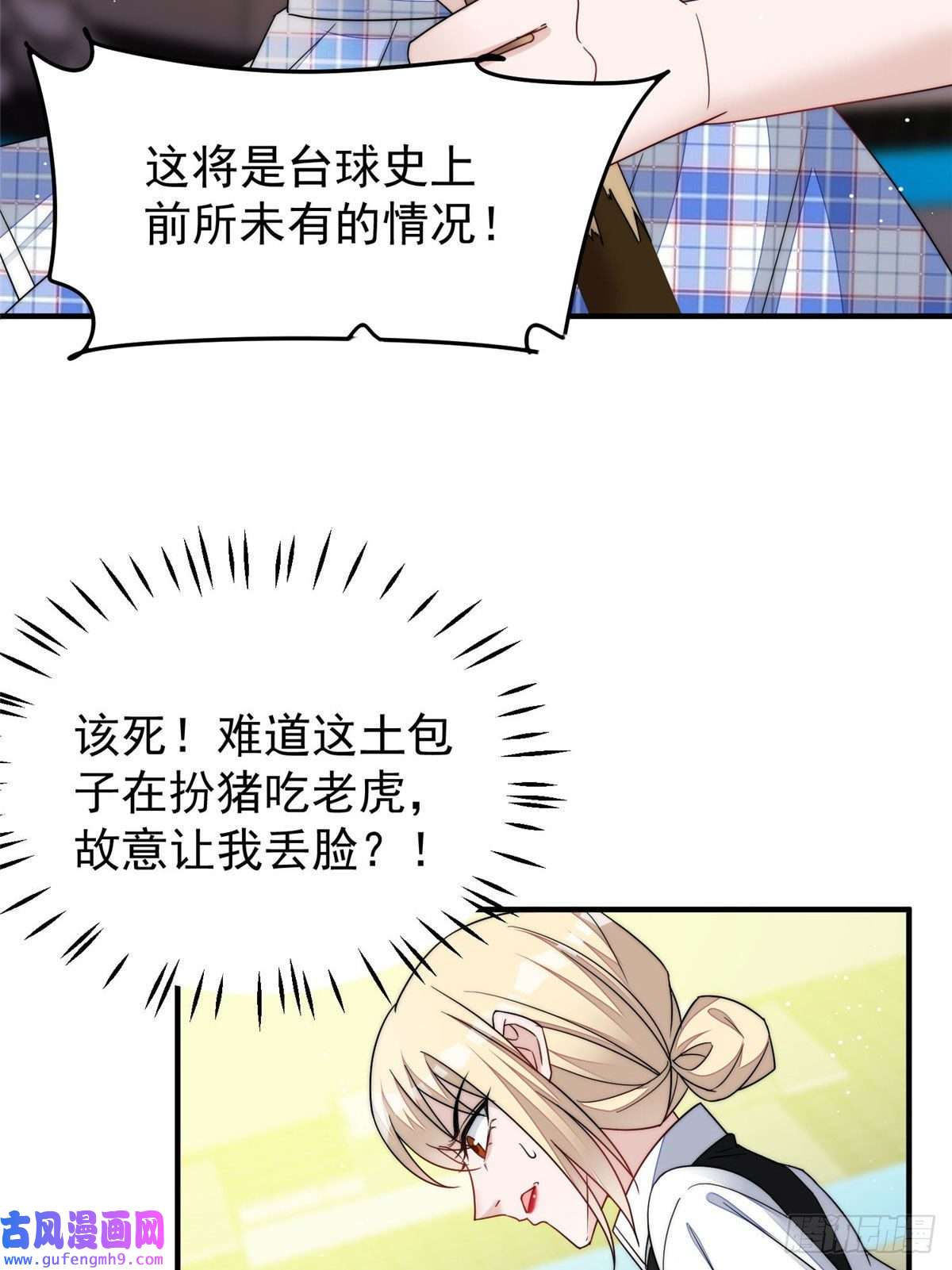 夫人她成了大佬们的团宠48 这才是你的小仙女