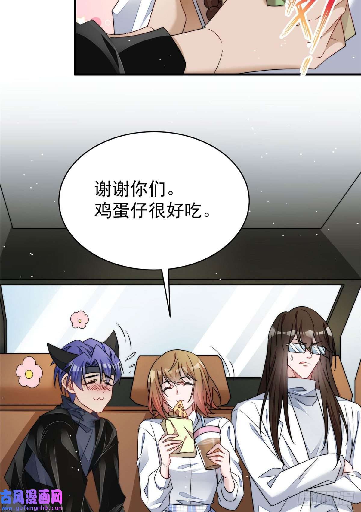 夫人她成了大佬们的团宠48 这才是你的小仙女