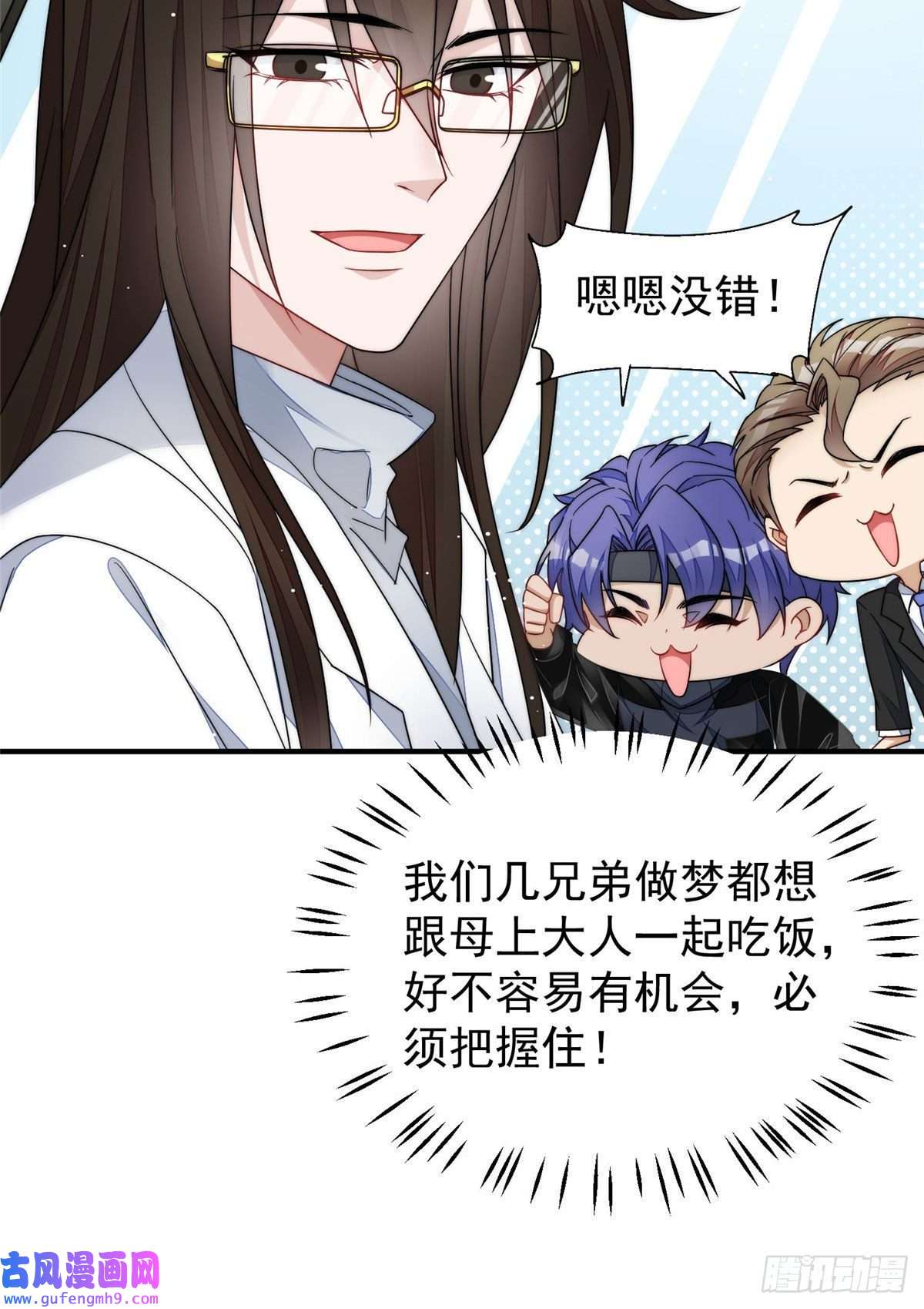 夫人她成了大佬们的团宠48 这才是你的小仙女