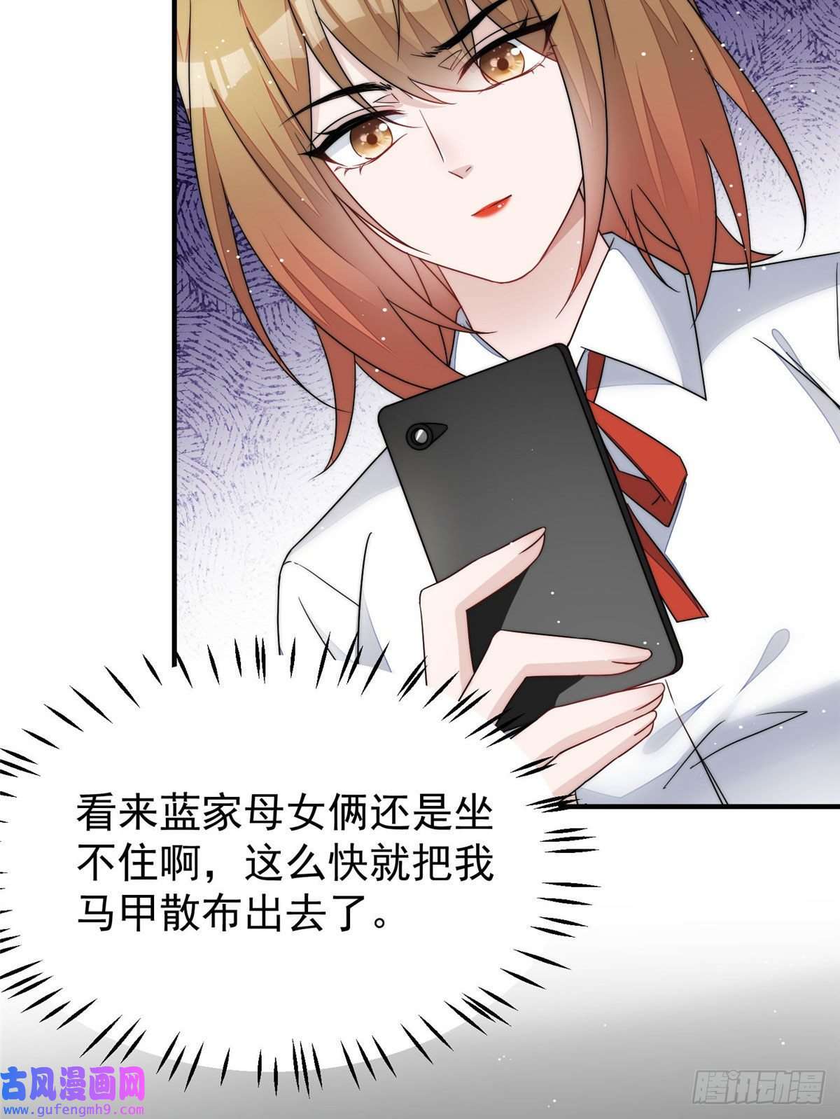 夫人她成了大佬们的团宠48 这才是你的小仙女