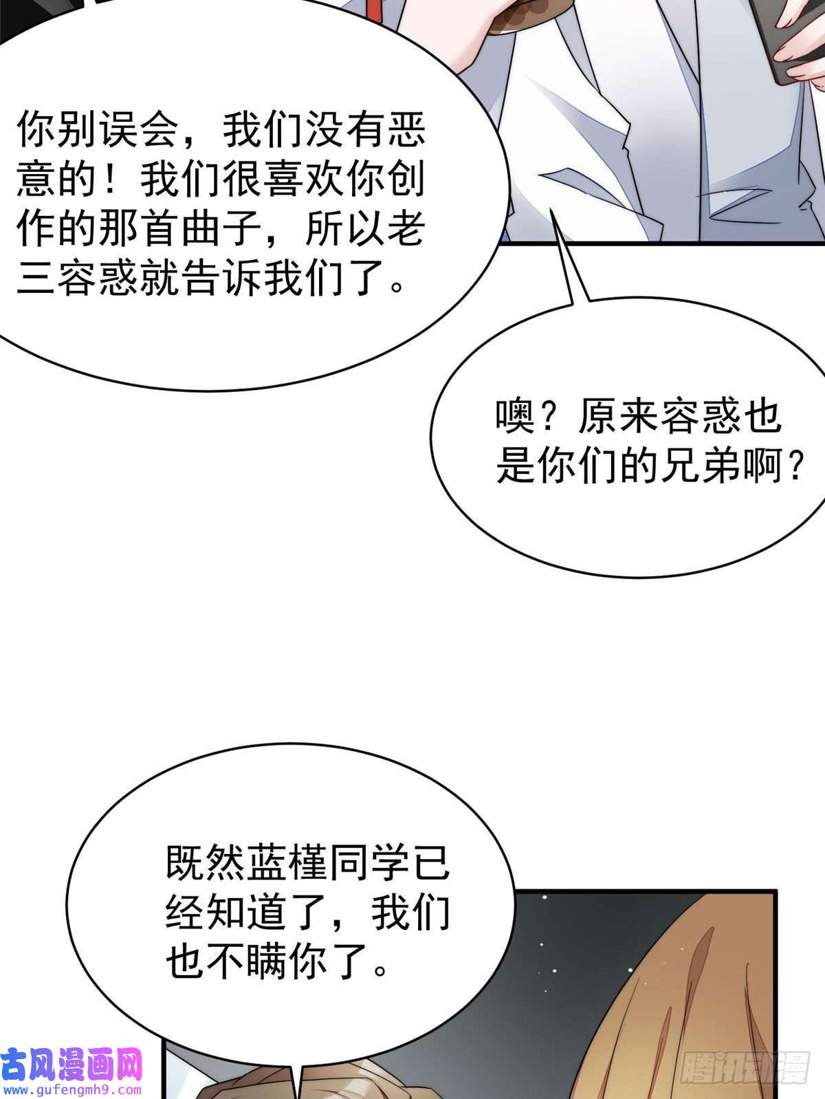 夫人她成了大佬们的团宠48 这才是你的小仙女