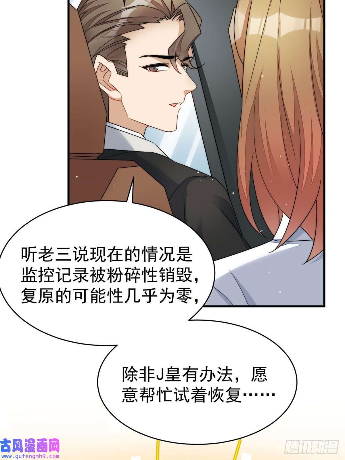 夫人她成了大佬们的团宠48 这才是你的小仙女