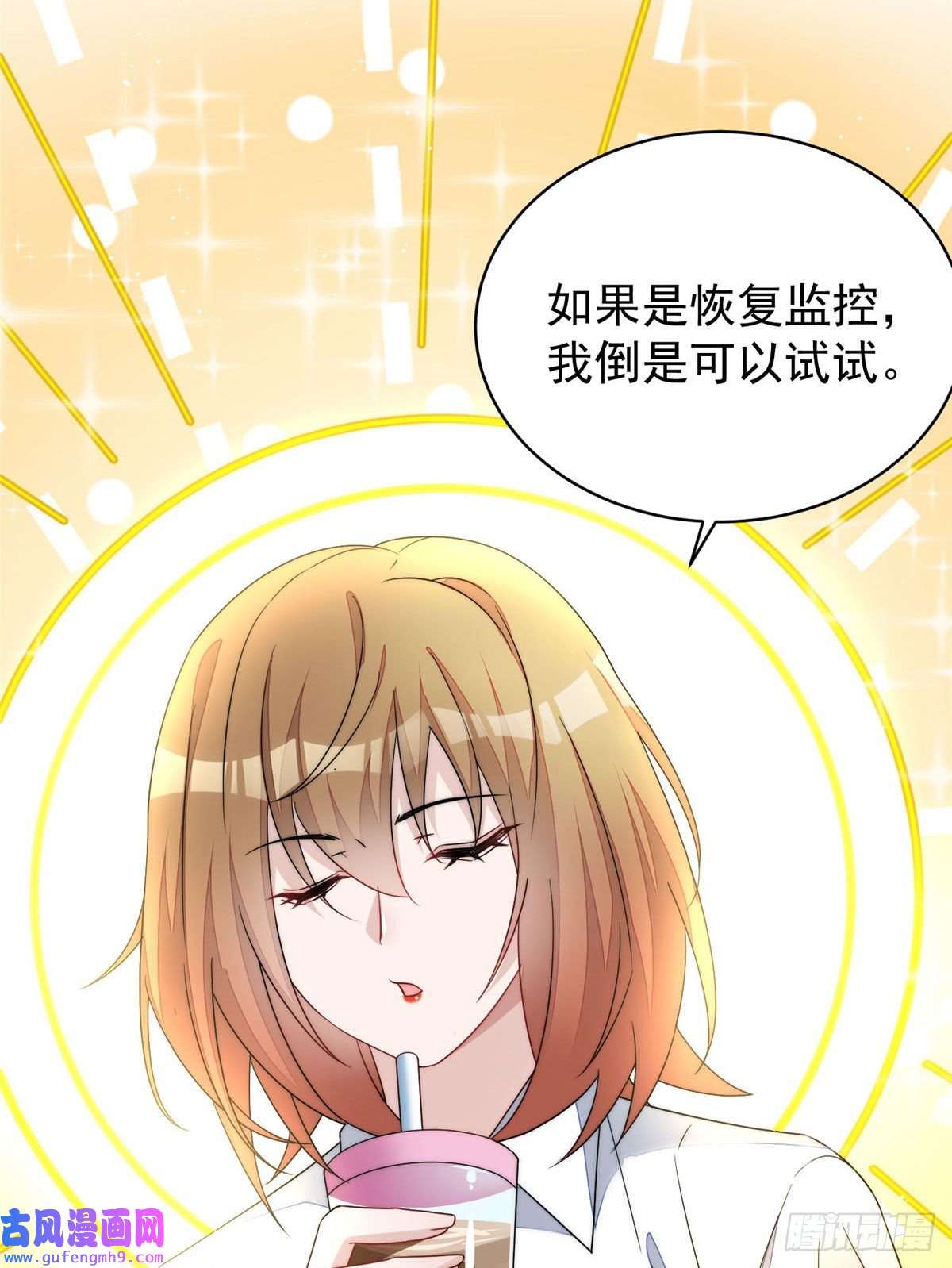 夫人她成了大佬们的团宠48 这才是你的小仙女