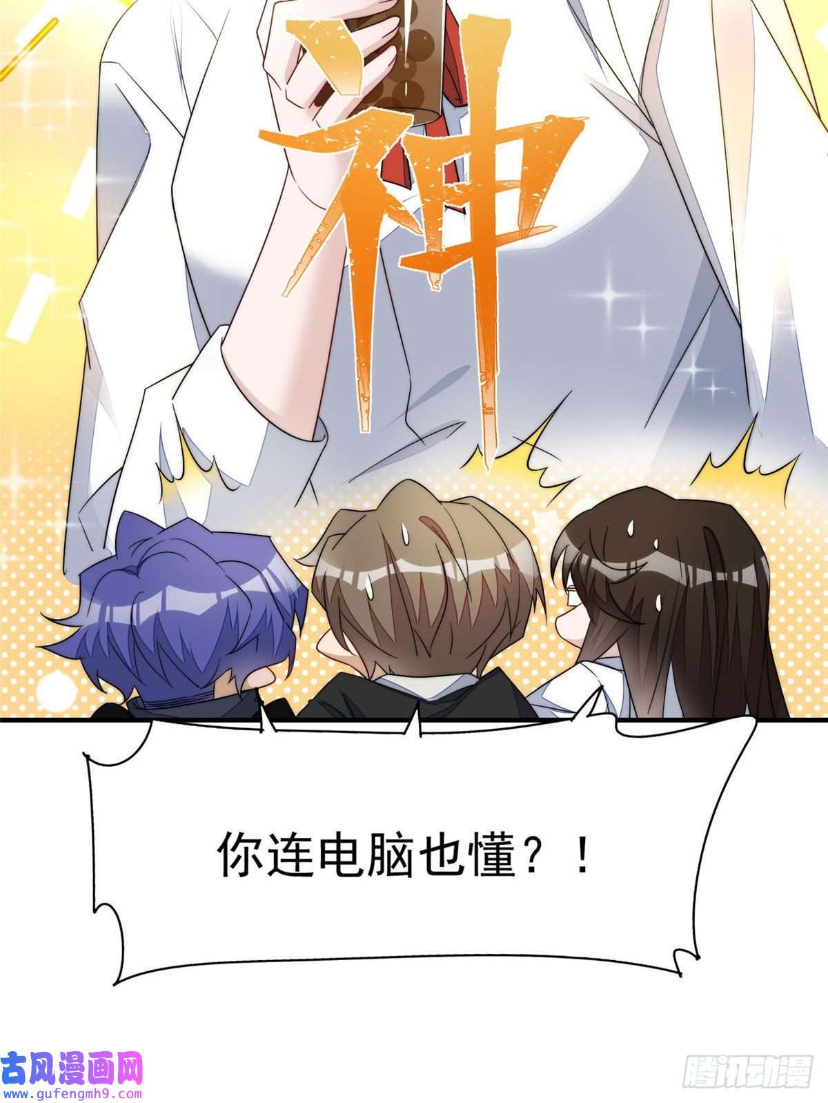 夫人她成了大佬们的团宠48 这才是你的小仙女