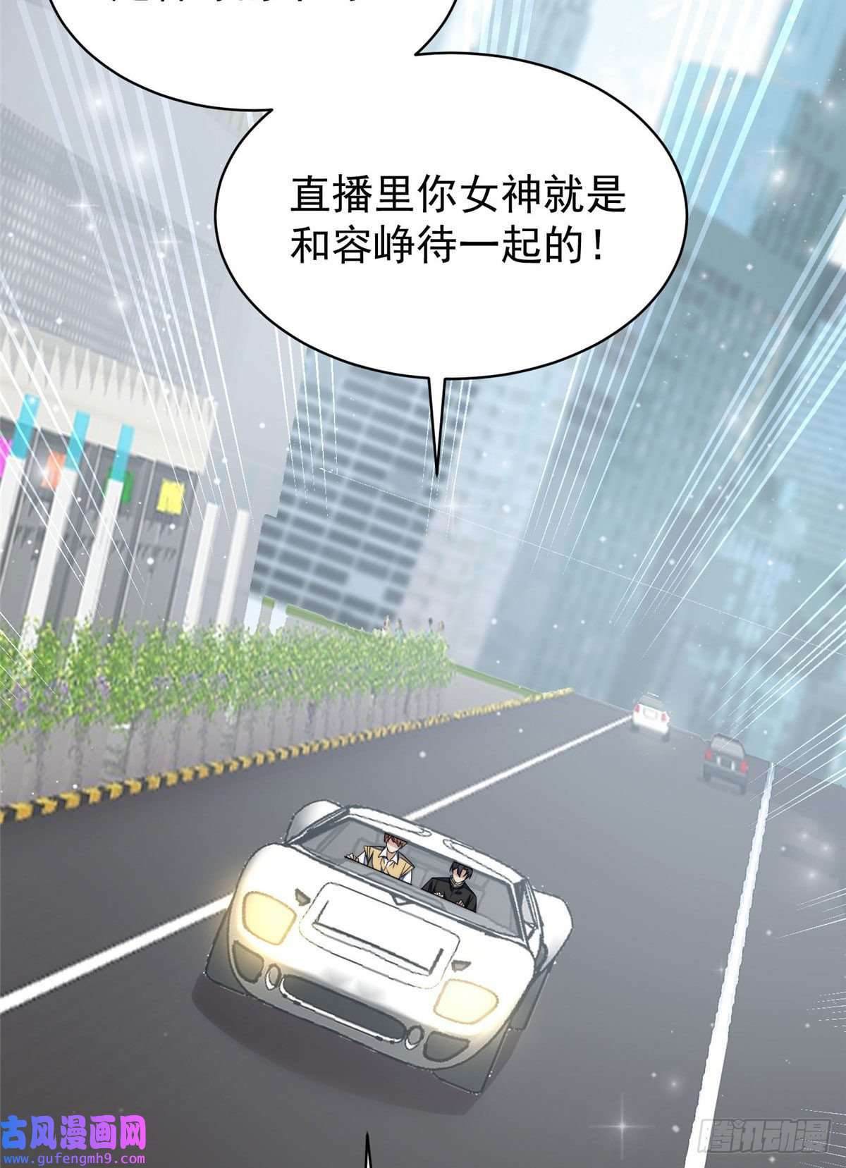 夫人她成了大佬们的团宠48 这才是你的小仙女