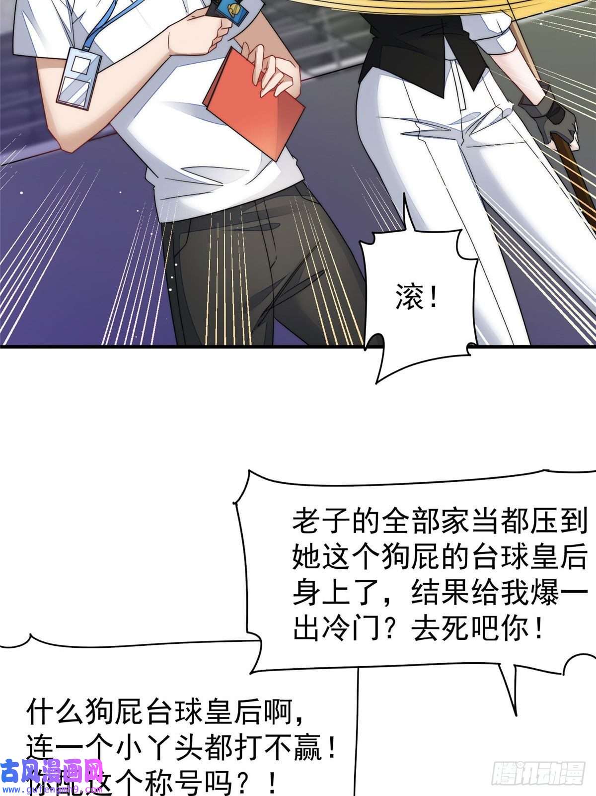 夫人她成了大佬们的团宠48 这才是你的小仙女