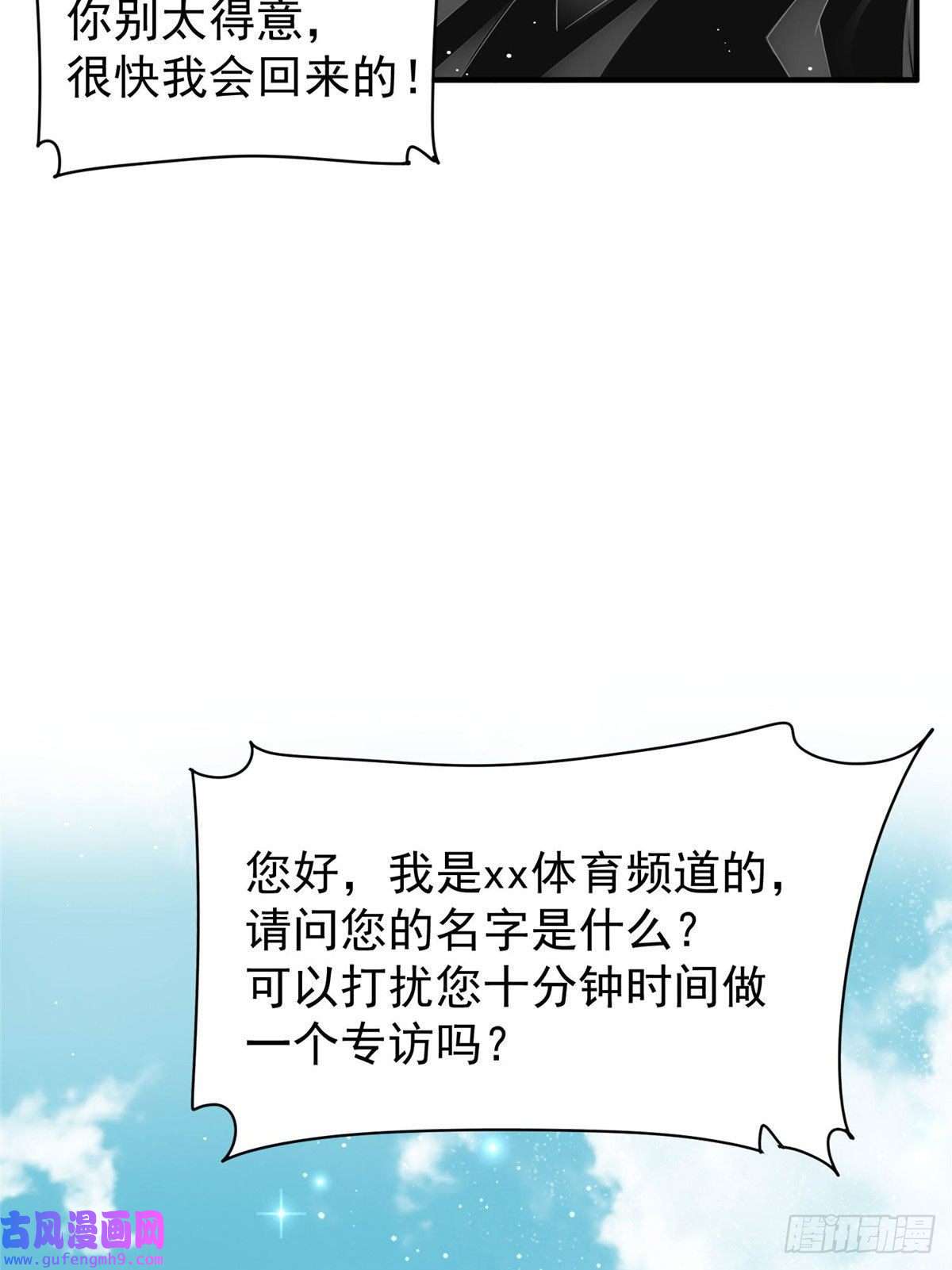 夫人她成了大佬们的团宠48 这才是你的小仙女