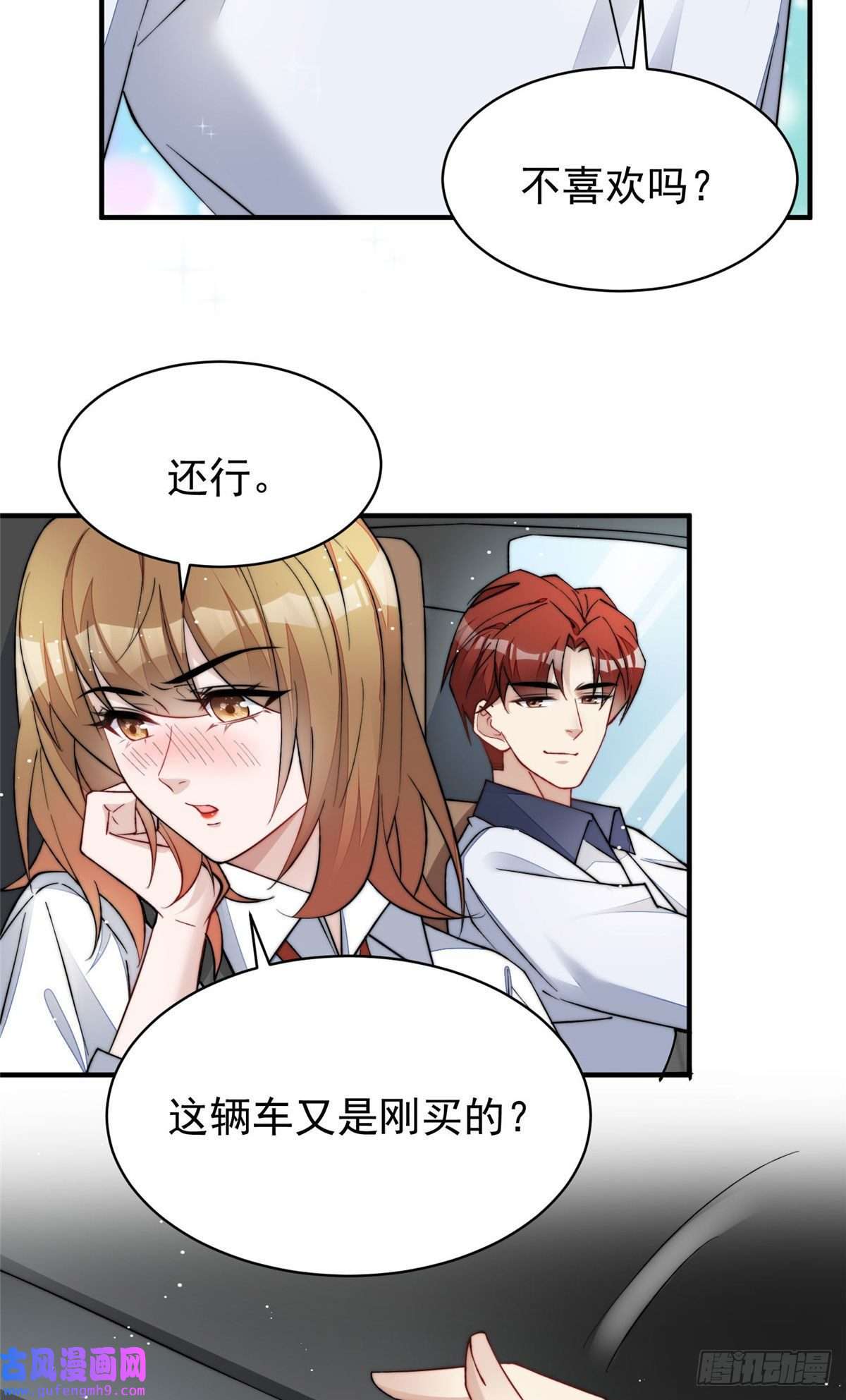 夫人她成了大佬们的团宠49 开始追妻