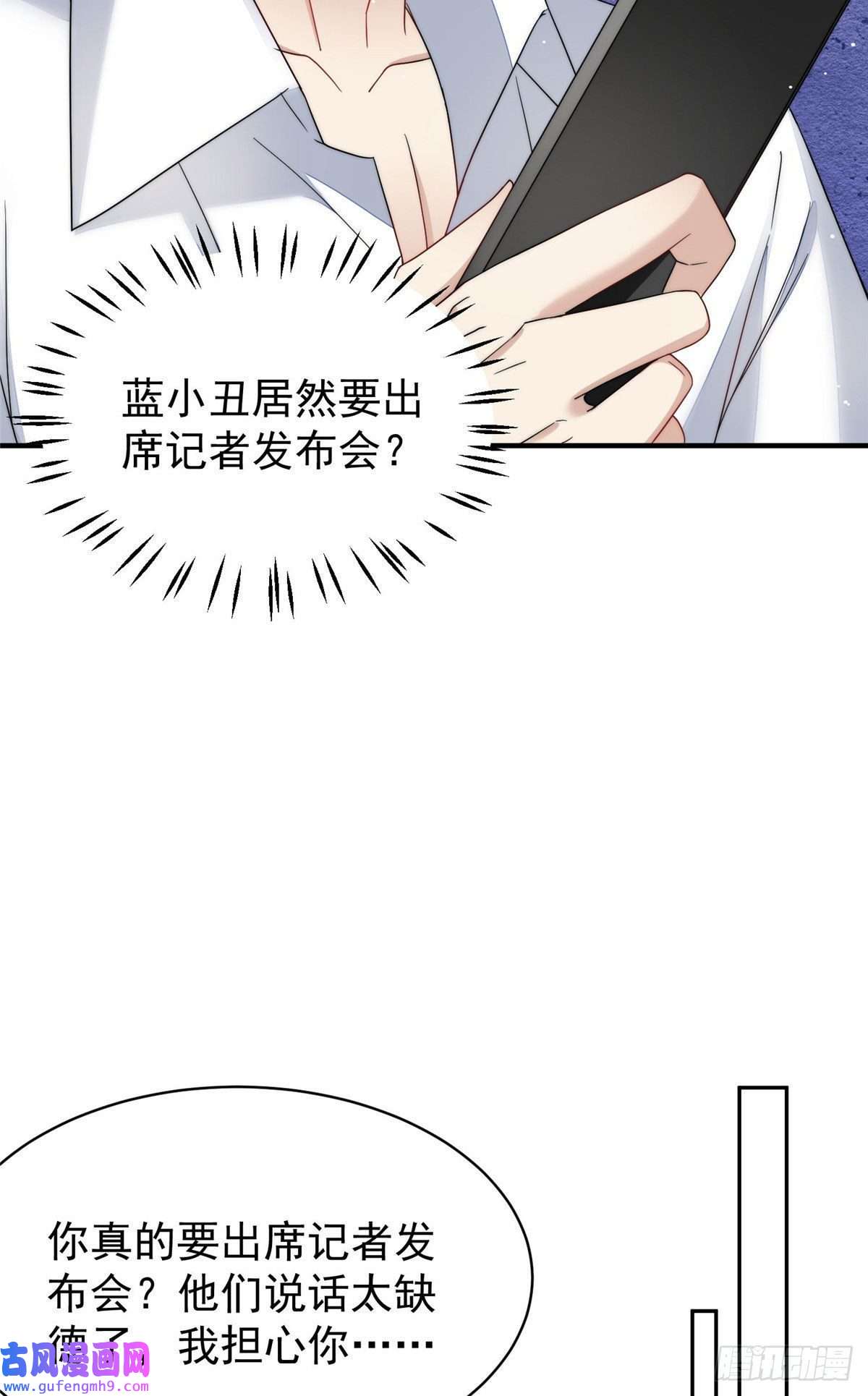 夫人她成了大佬们的团宠50 抄袭风波