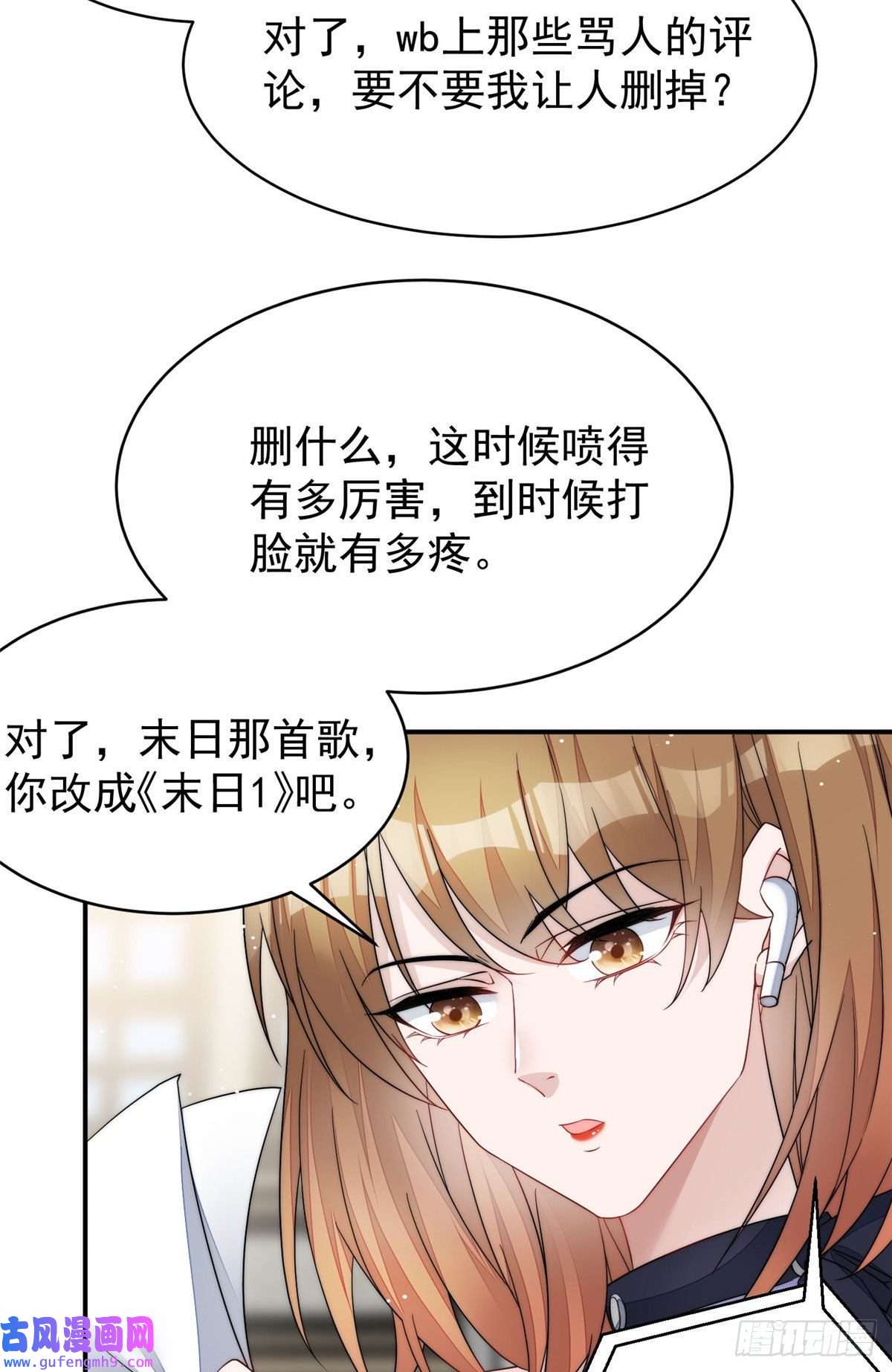 夫人她成了大佬们的团宠50 抄袭风波