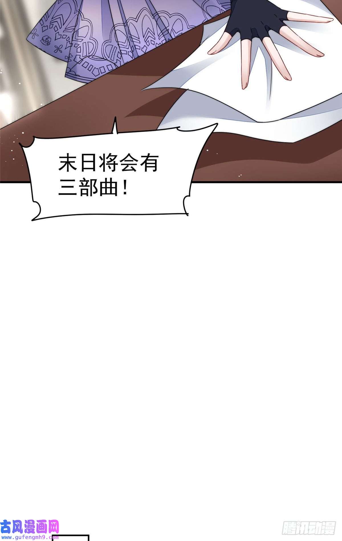 夫人她成了大佬们的团宠50 抄袭风波