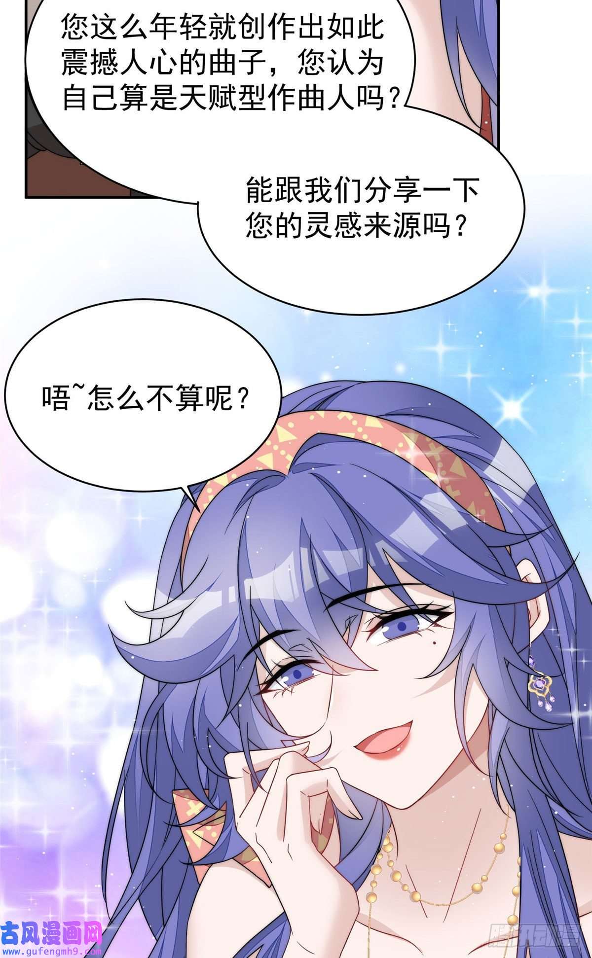 夫人她成了大佬们的团宠50 抄袭风波