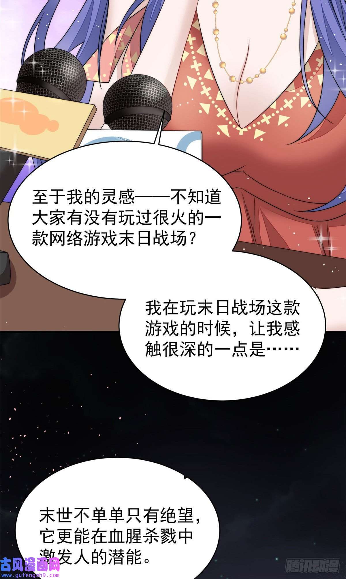 夫人她成了大佬们的团宠50 抄袭风波