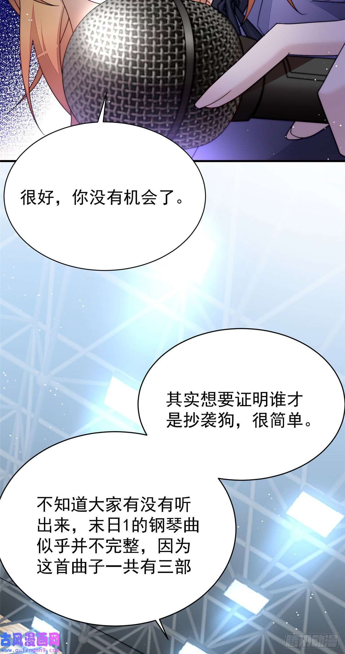 夫人她成了大佬们的团宠51 打脸抄袭狗