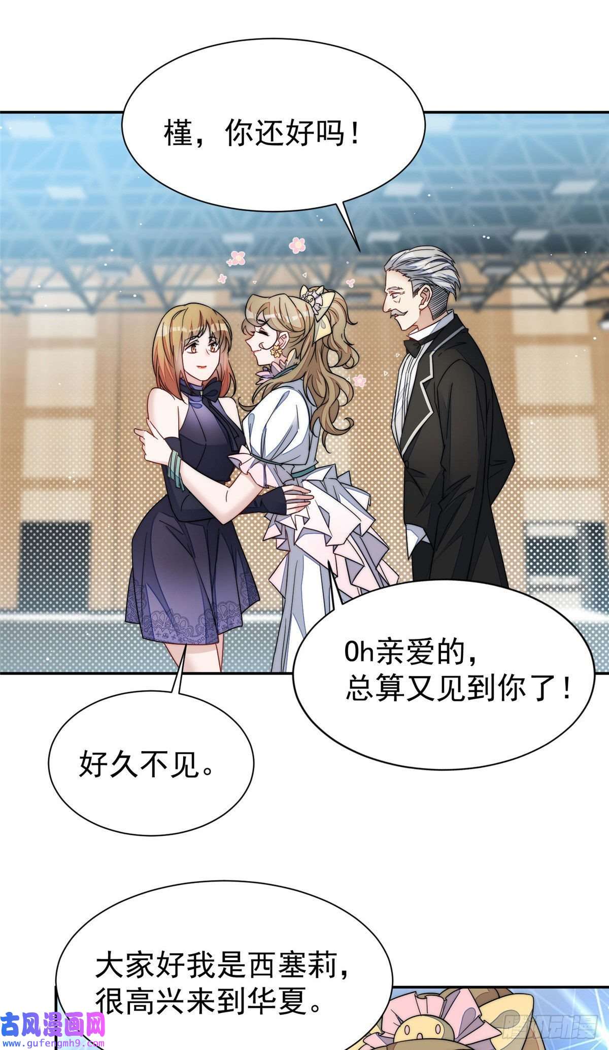 夫人她成了大佬们的团宠51 打脸抄袭狗