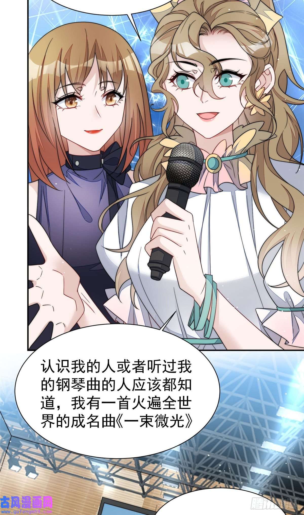夫人她成了大佬们的团宠51 打脸抄袭狗