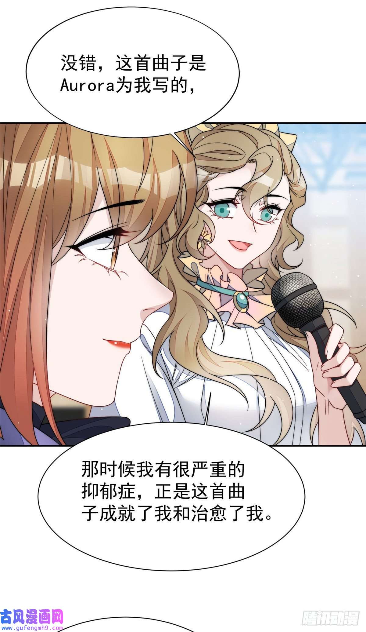夫人她成了大佬们的团宠51 打脸抄袭狗