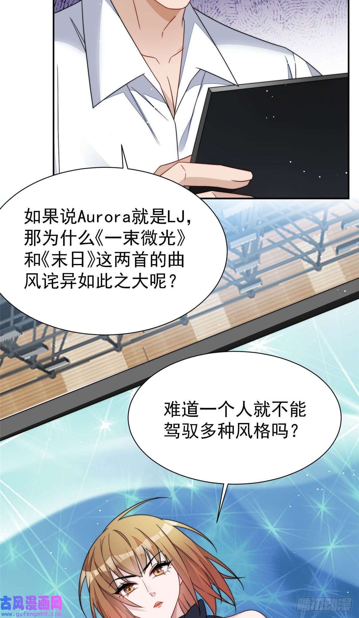 夫人她成了大佬们的团宠51 打脸抄袭狗