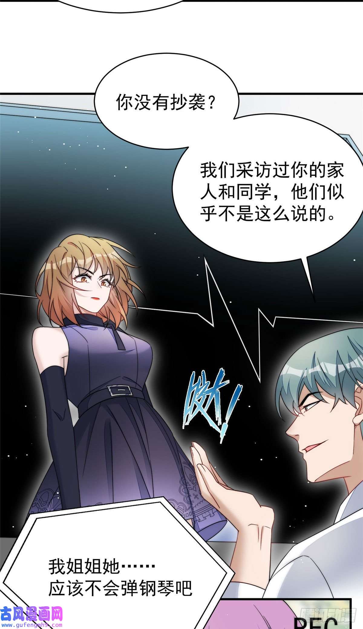 夫人她成了大佬们的团宠51 打脸抄袭狗