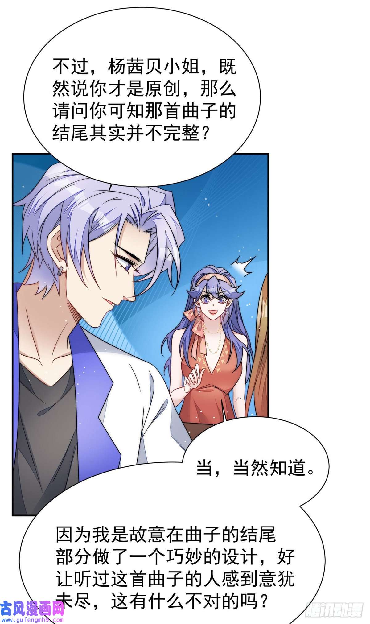 夫人她成了大佬们的团宠52 她真有这么厉害？