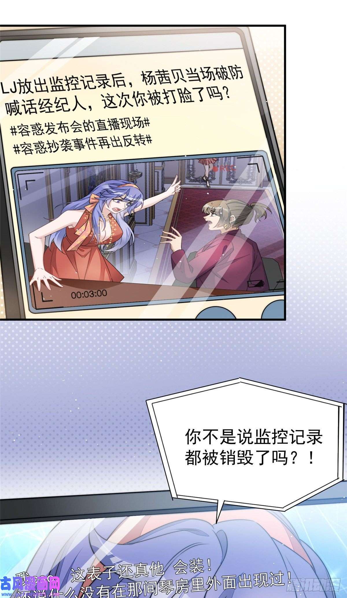夫人她成了大佬们的团宠52 她真有这么厉害？