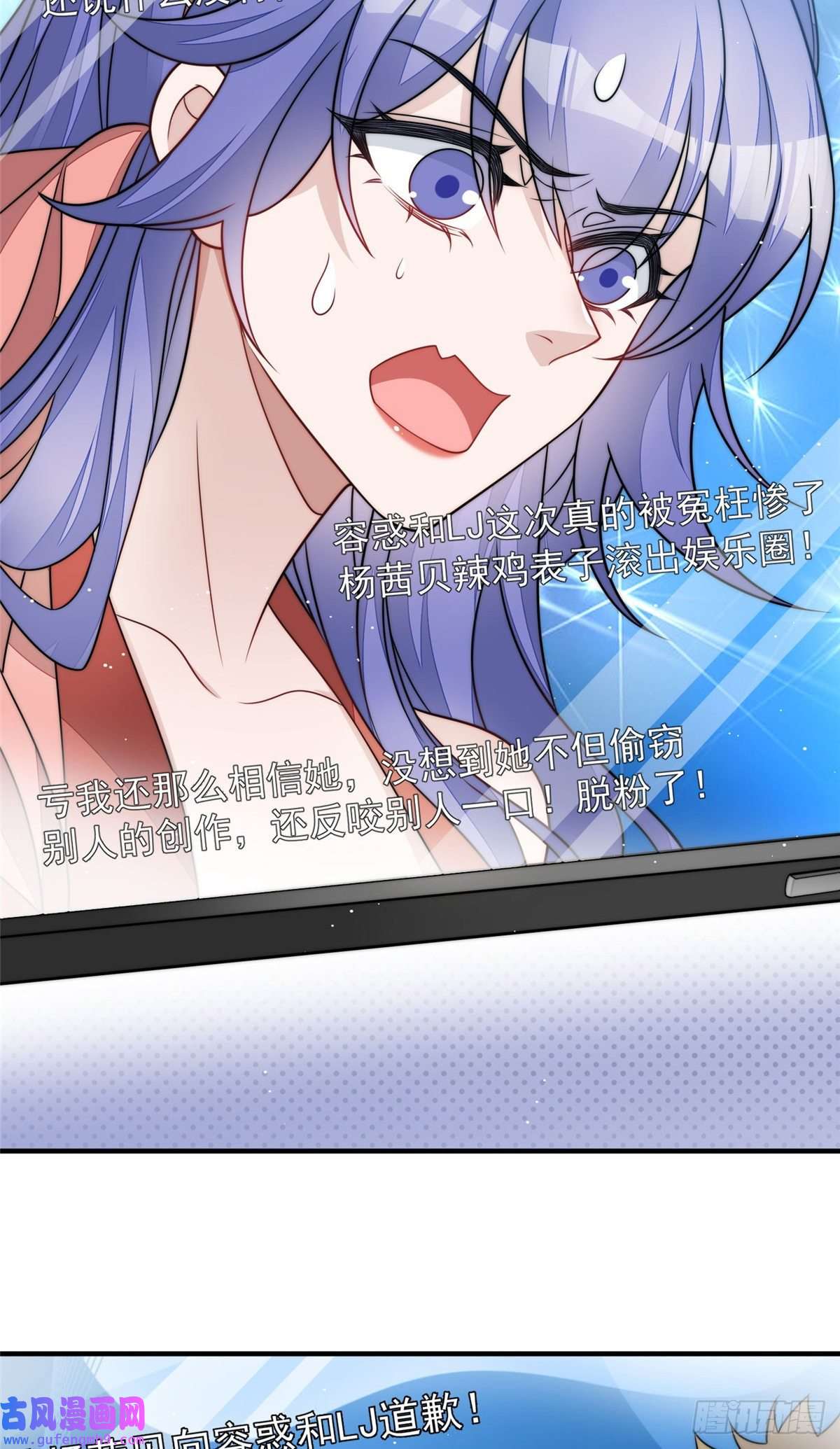 夫人她成了大佬们的团宠52 她真有这么厉害？