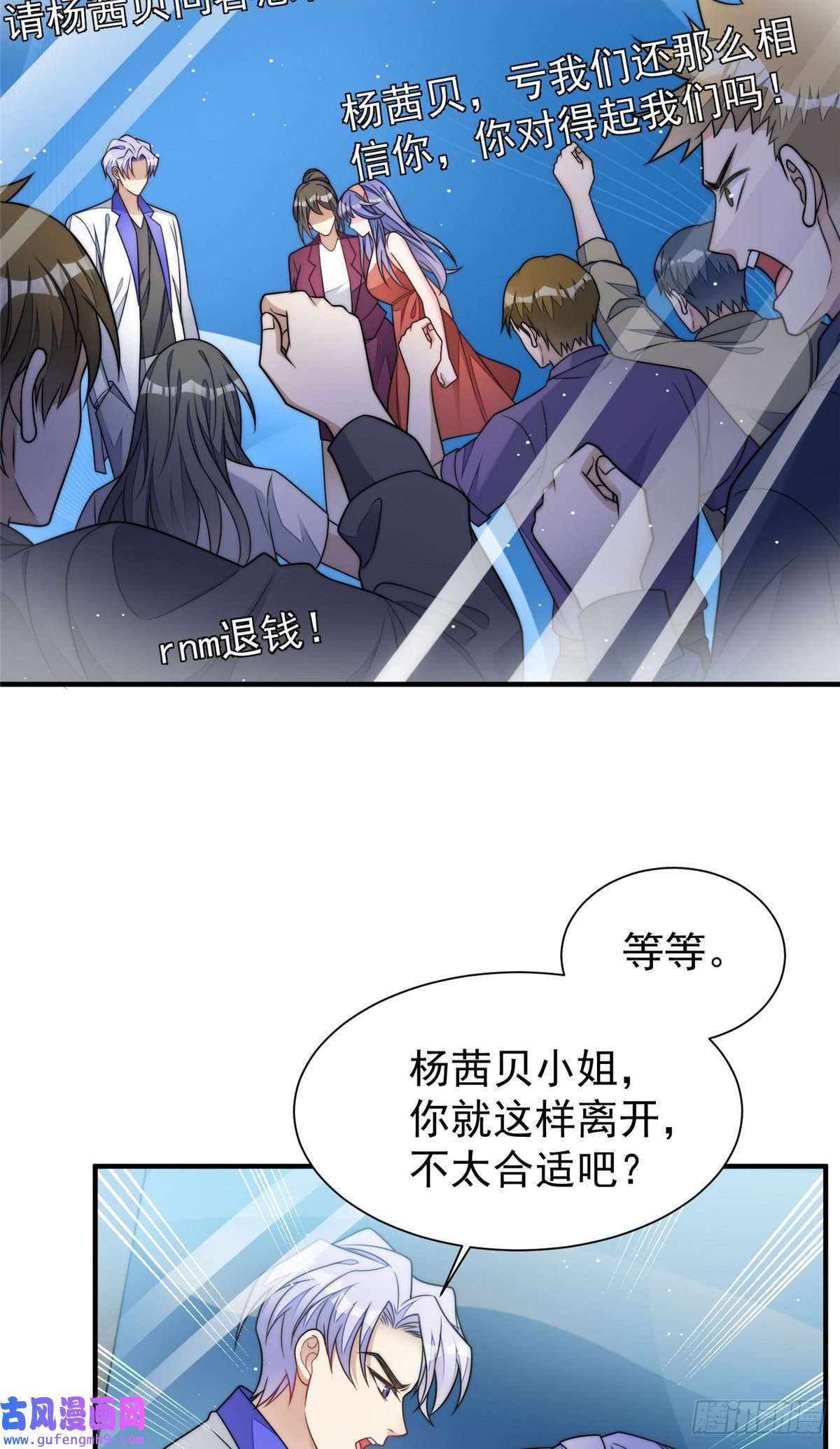 夫人她成了大佬们的团宠52 她真有这么厉害？