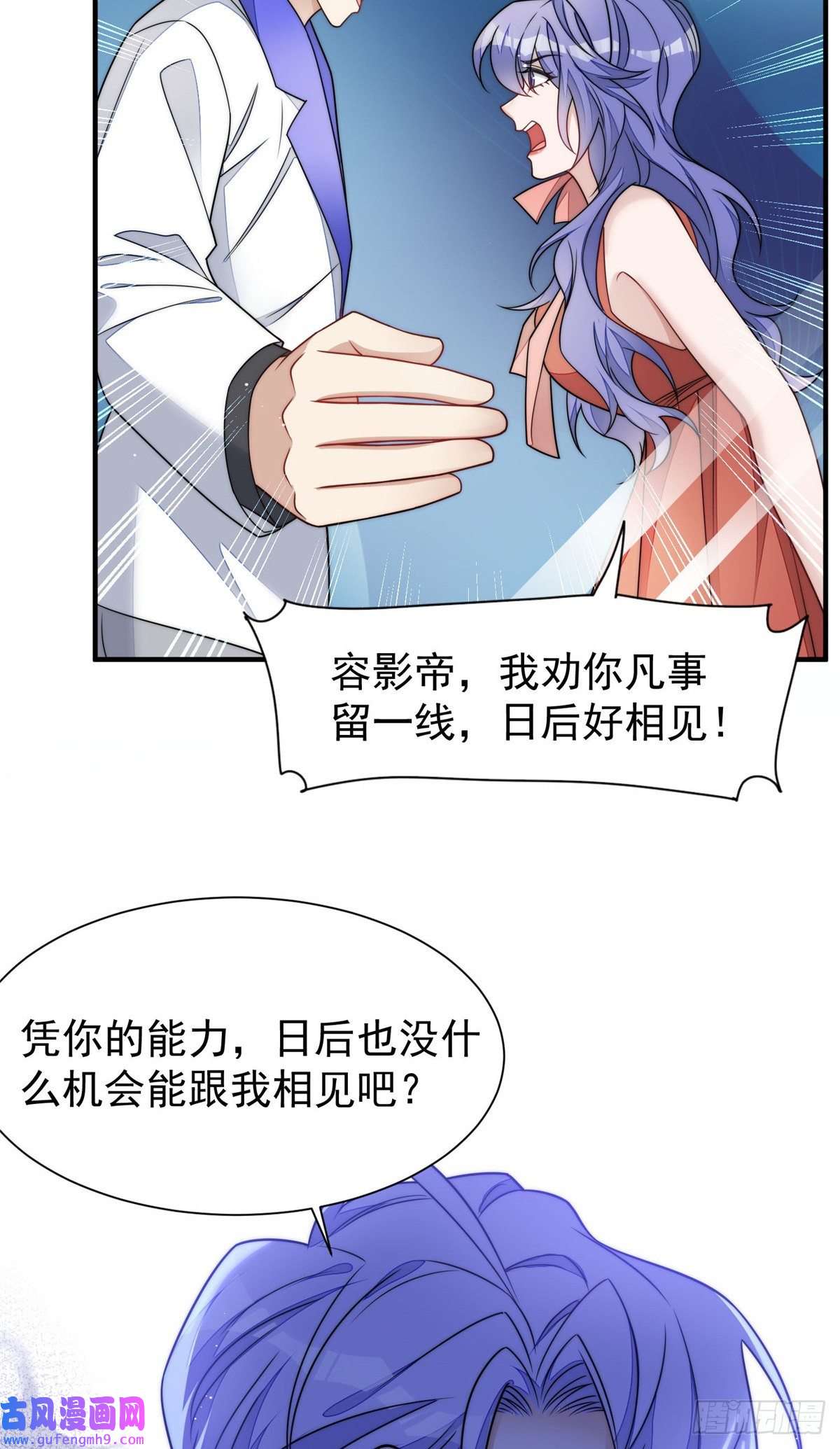 夫人她成了大佬们的团宠52 她真有这么厉害？