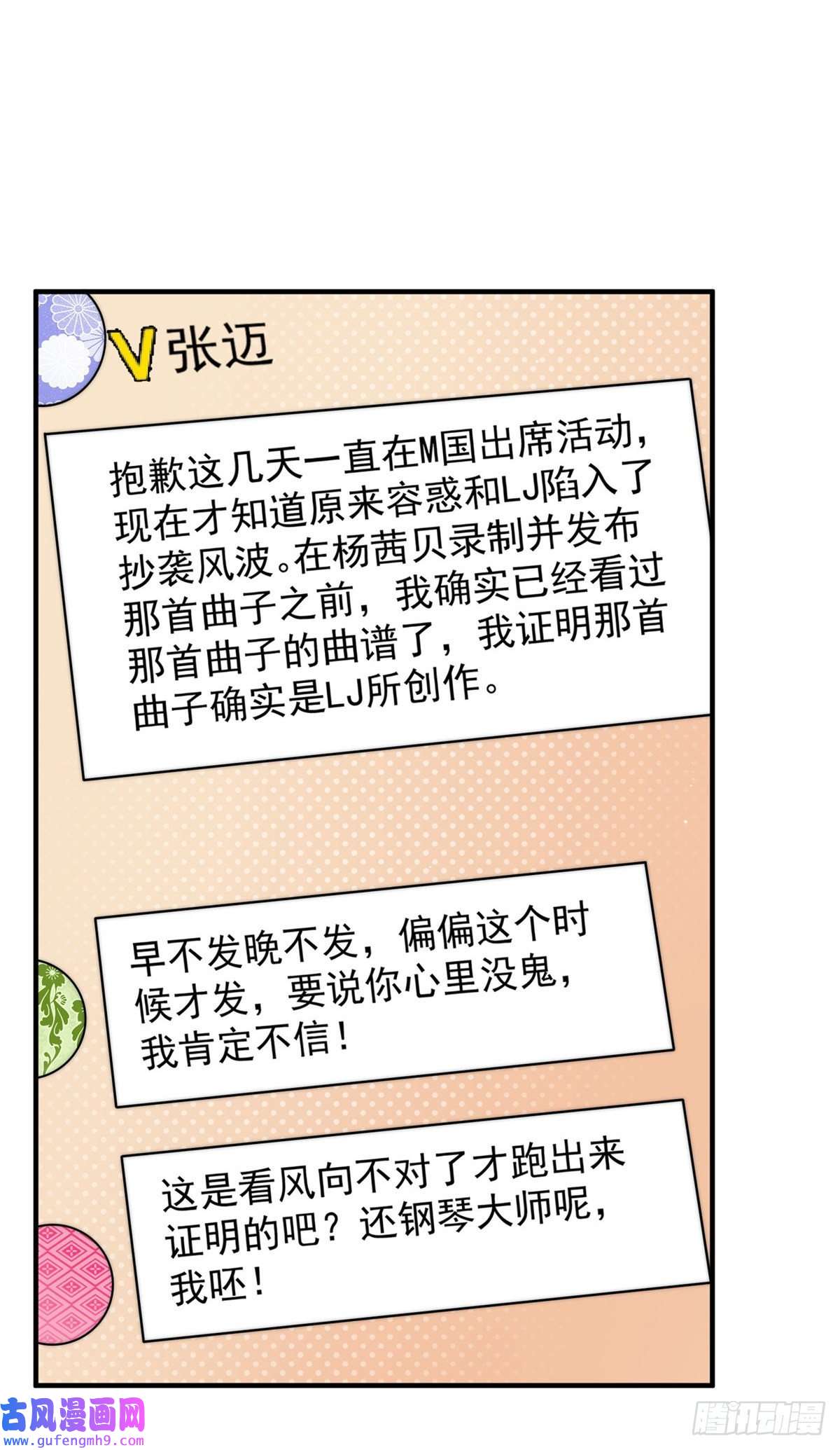 夫人她成了大佬们的团宠52 她真有这么厉害？