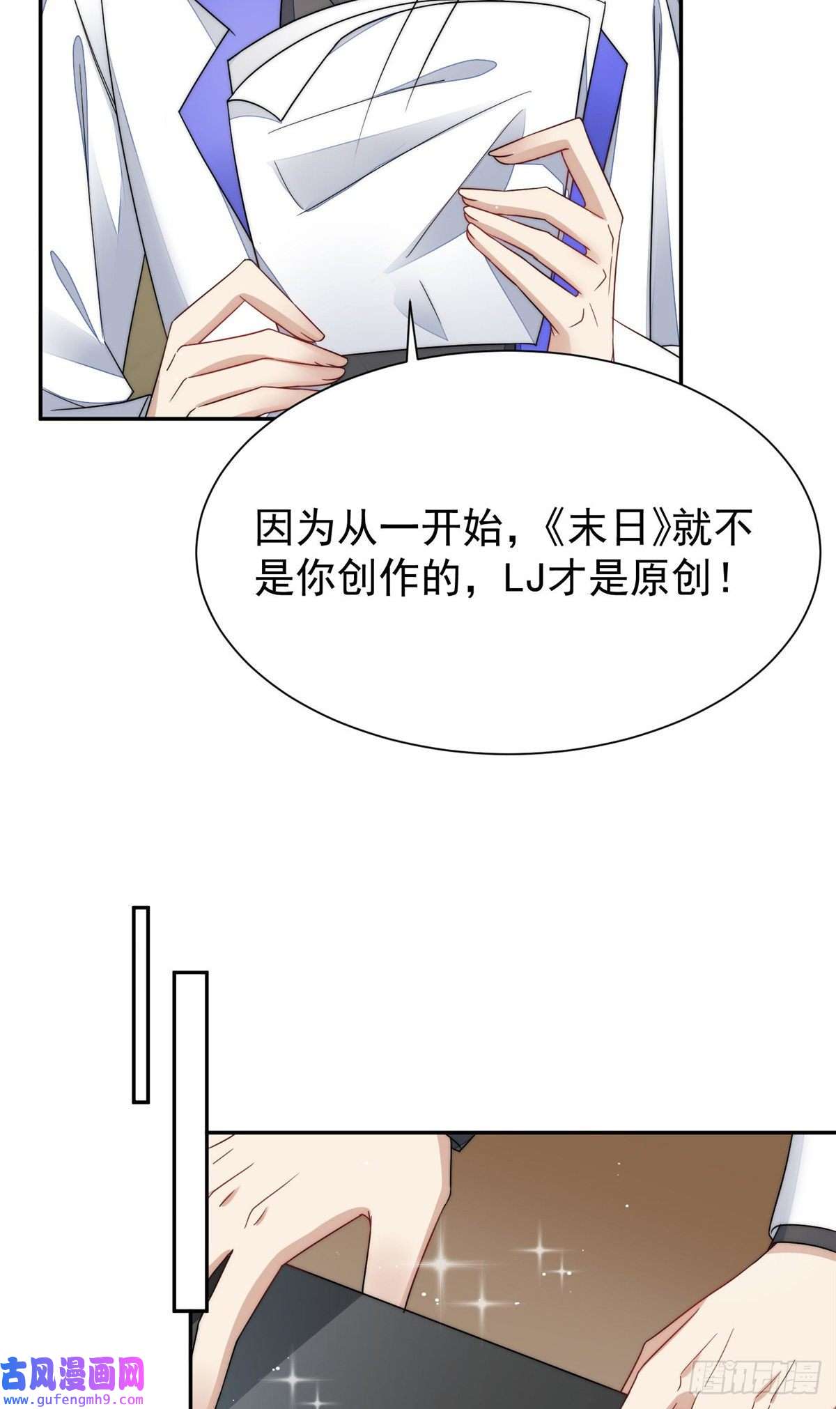 夫人她成了大佬们的团宠52 她真有这么厉害？