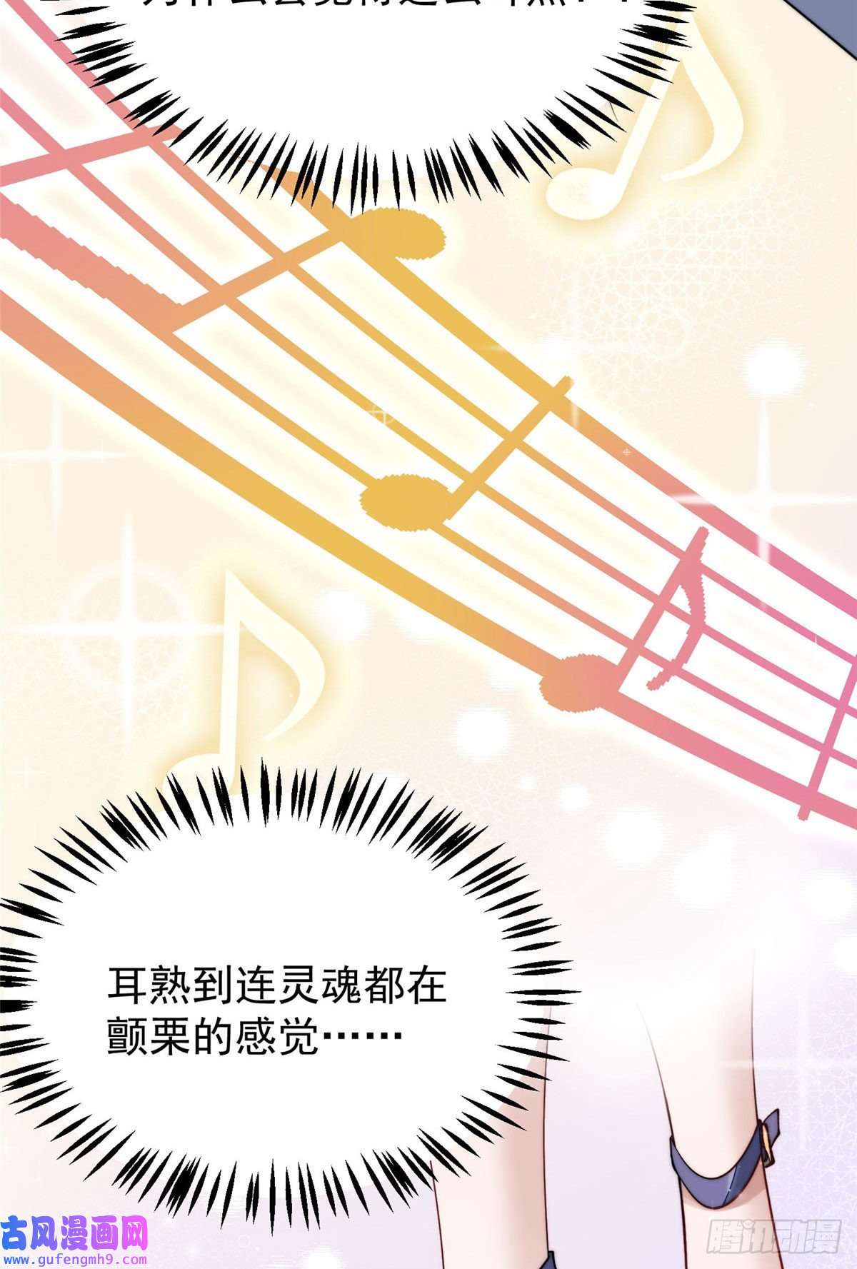 夫人她成了大佬们的团宠53 感觉我们是情人