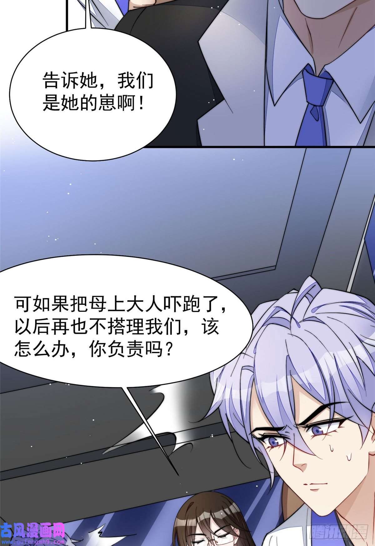 夫人她成了大佬们的团宠53 感觉我们是情人