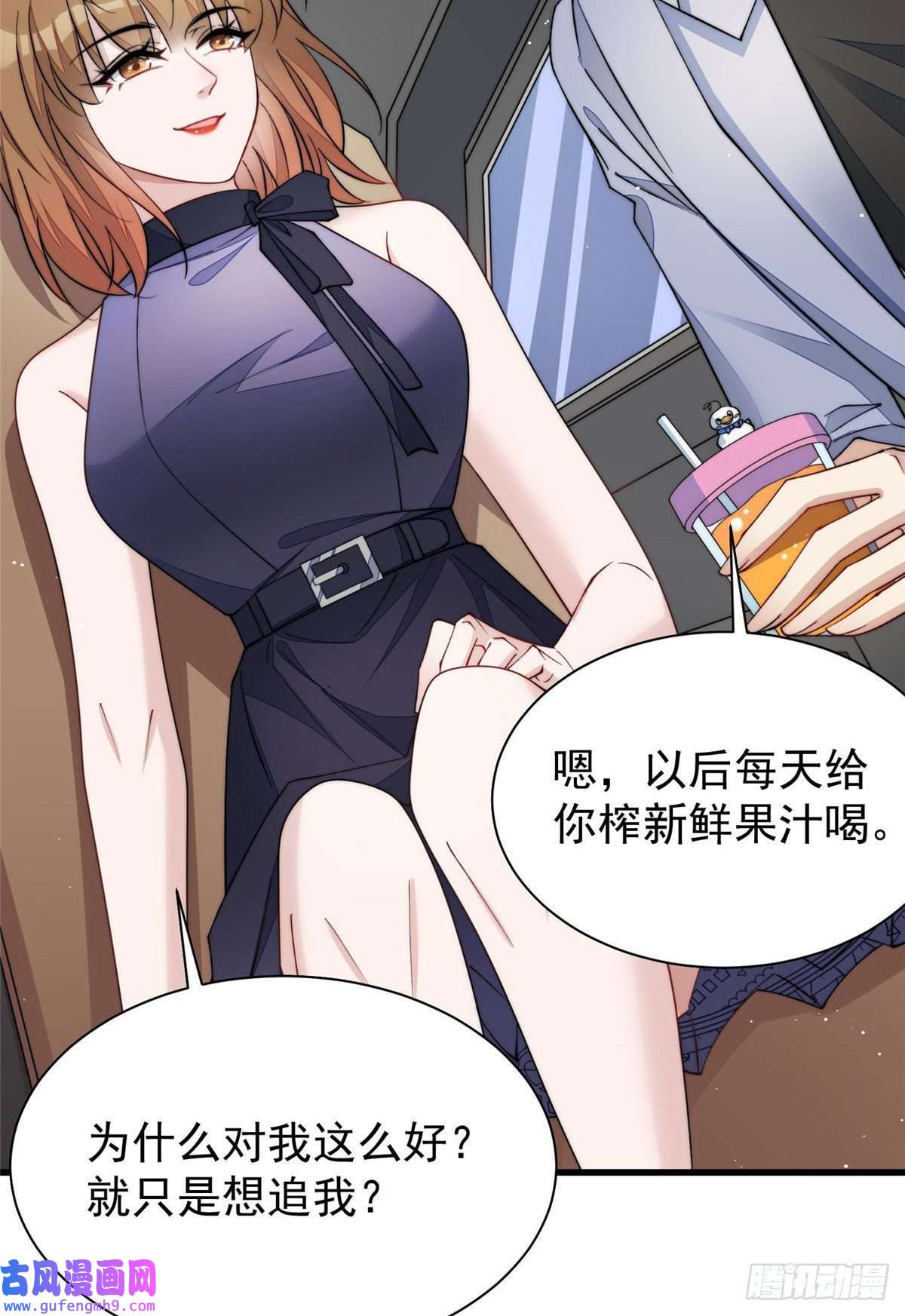 夫人她成了大佬们的团宠53 感觉我们是情人