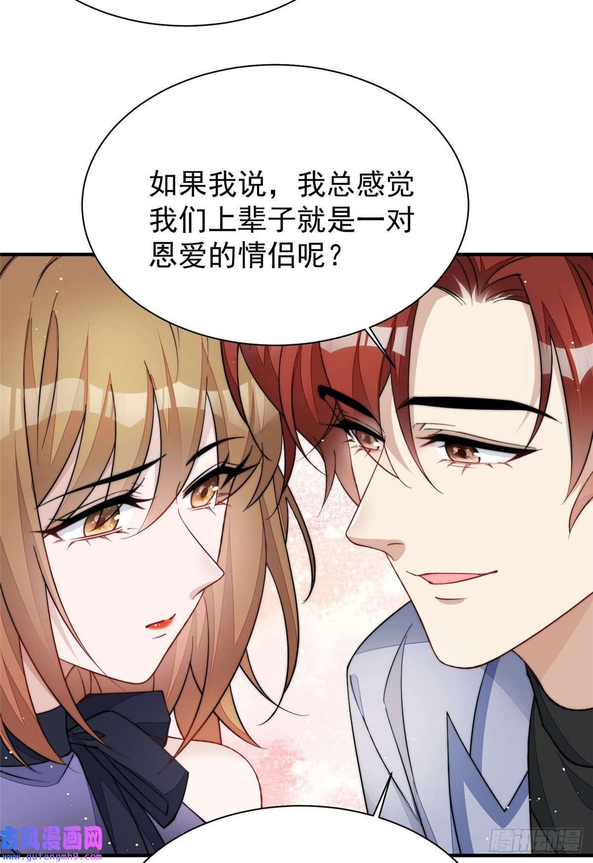 夫人她成了大佬们的团宠53 感觉我们是情人