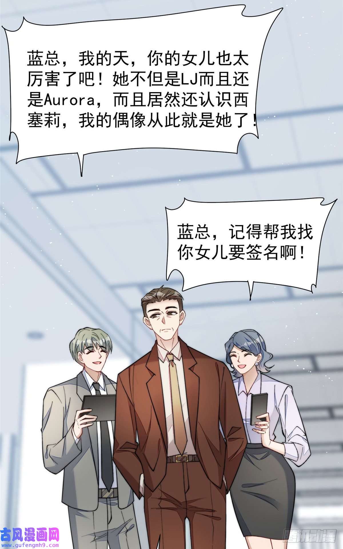 夫人她成了大佬们的团宠53 感觉我们是情人