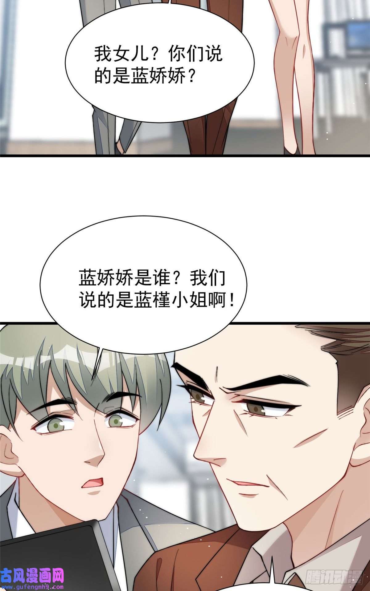 夫人她成了大佬们的团宠53 感觉我们是情人