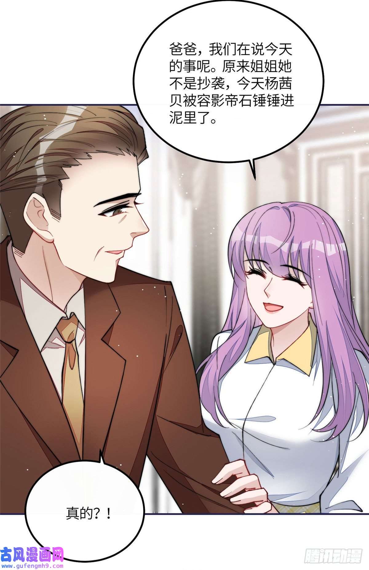 夫人她成了大佬们的团宠53 感觉我们是情人