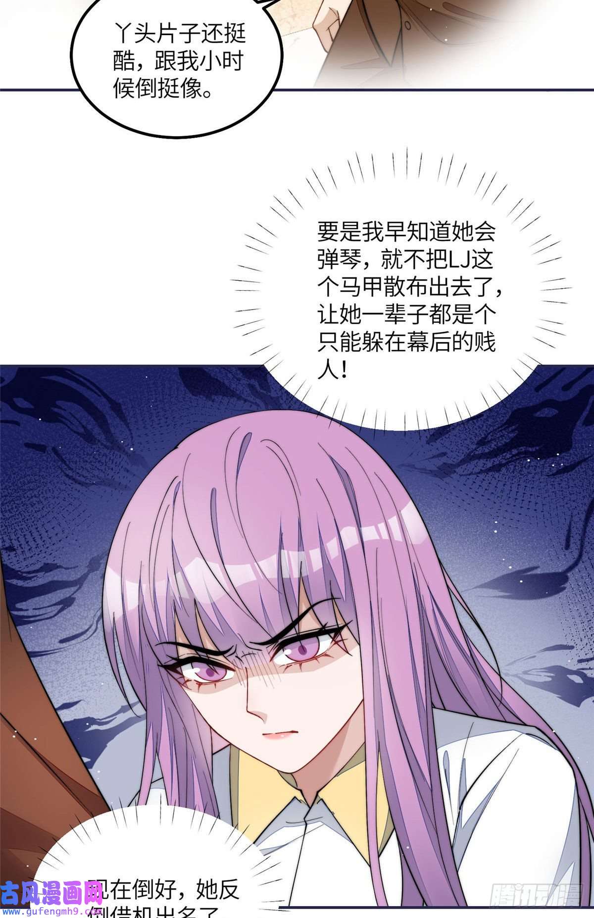 夫人她成了大佬们的团宠53 感觉我们是情人