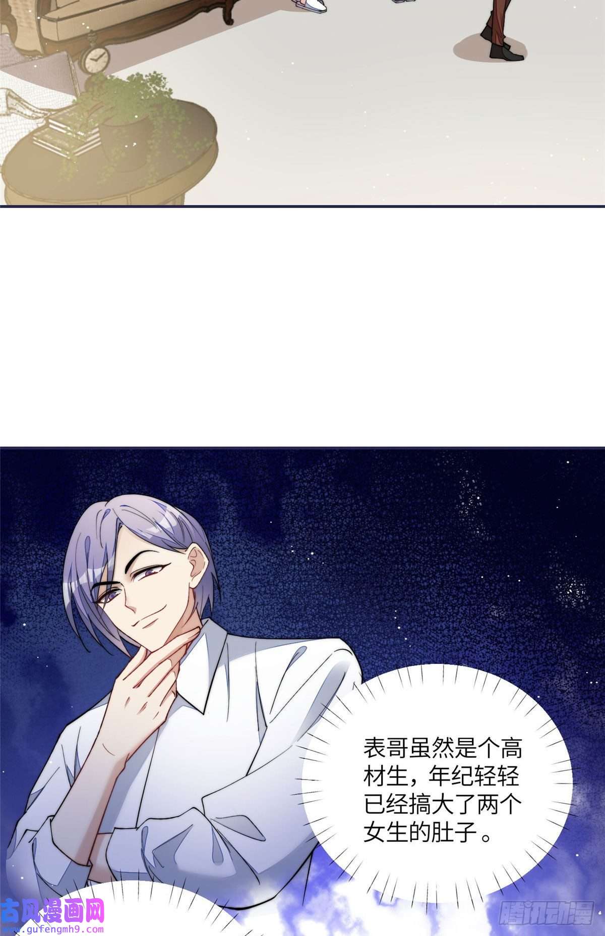 夫人她成了大佬们的团宠53 感觉我们是情人