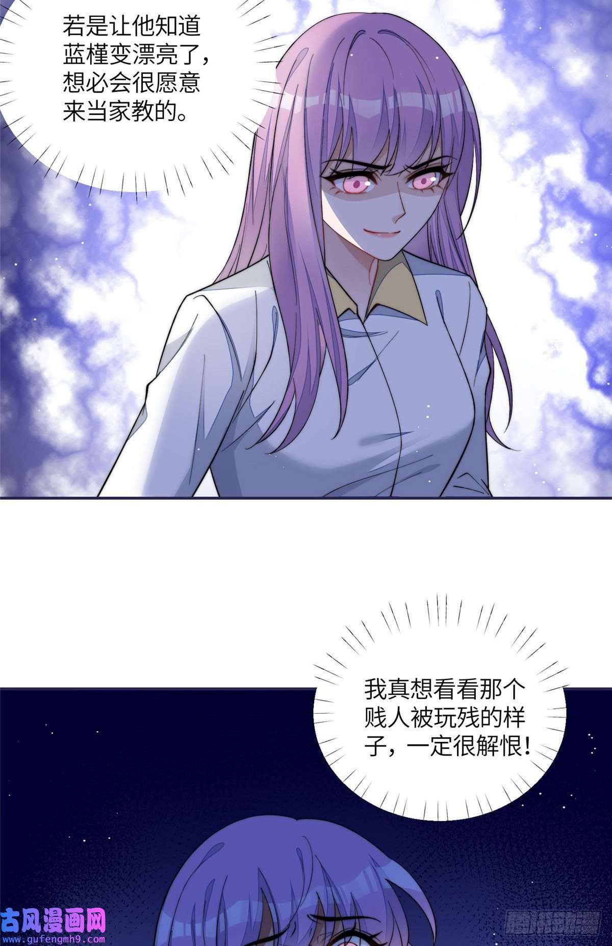 夫人她成了大佬们的团宠53 感觉我们是情人