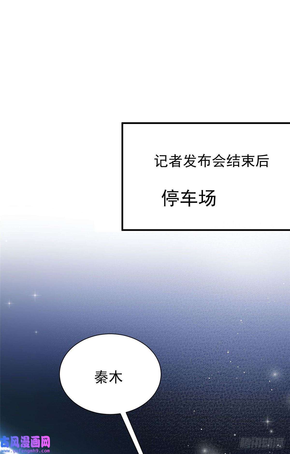夫人她成了大佬们的团宠53 感觉我们是情人