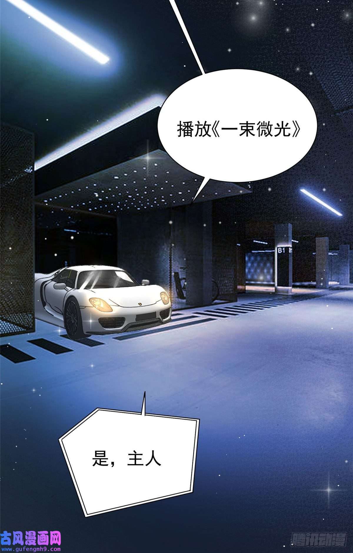 夫人她成了大佬们的团宠53 感觉我们是情人