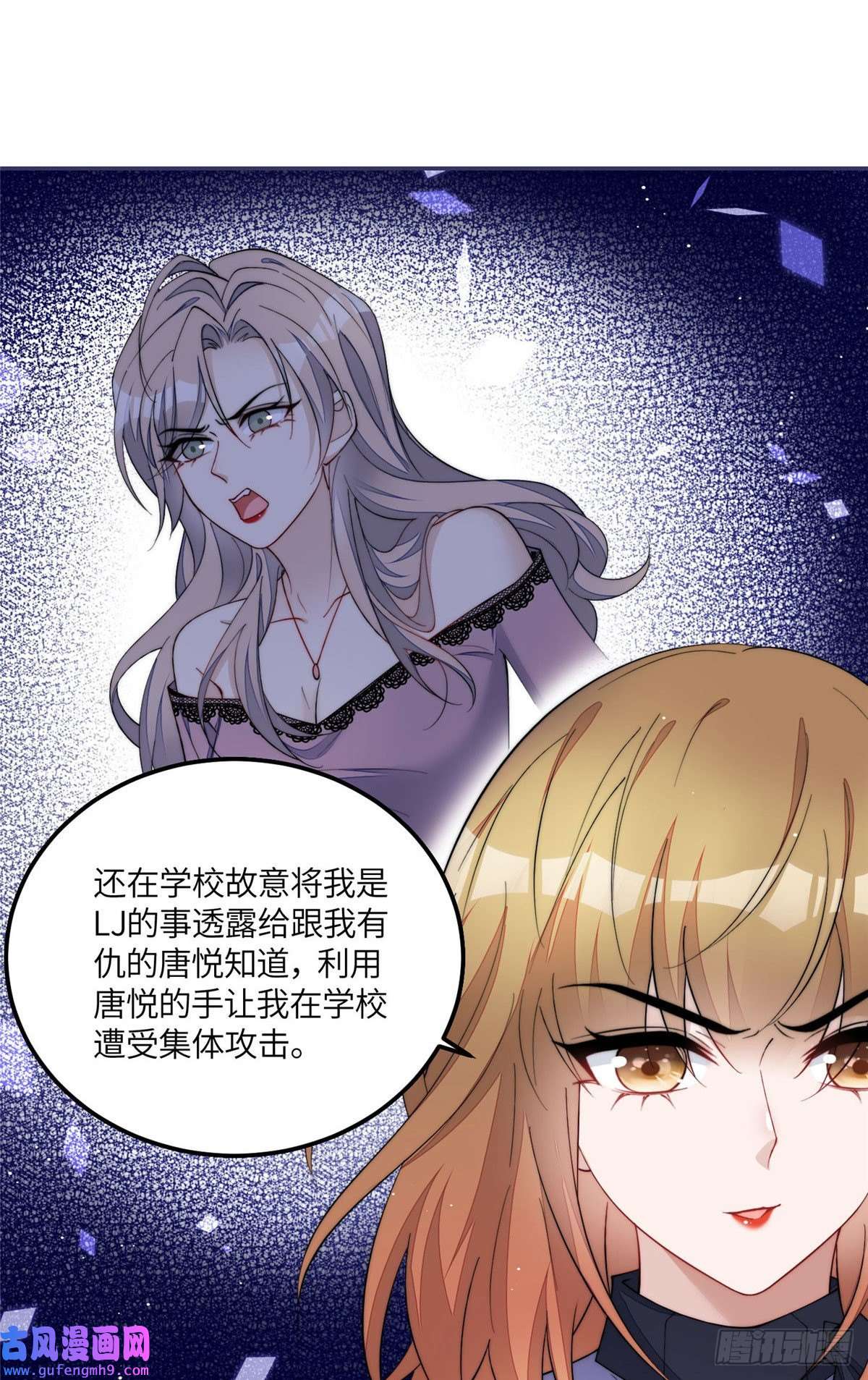 夫人她成了大佬们的团宠54 跟我斗，你还嫩了点