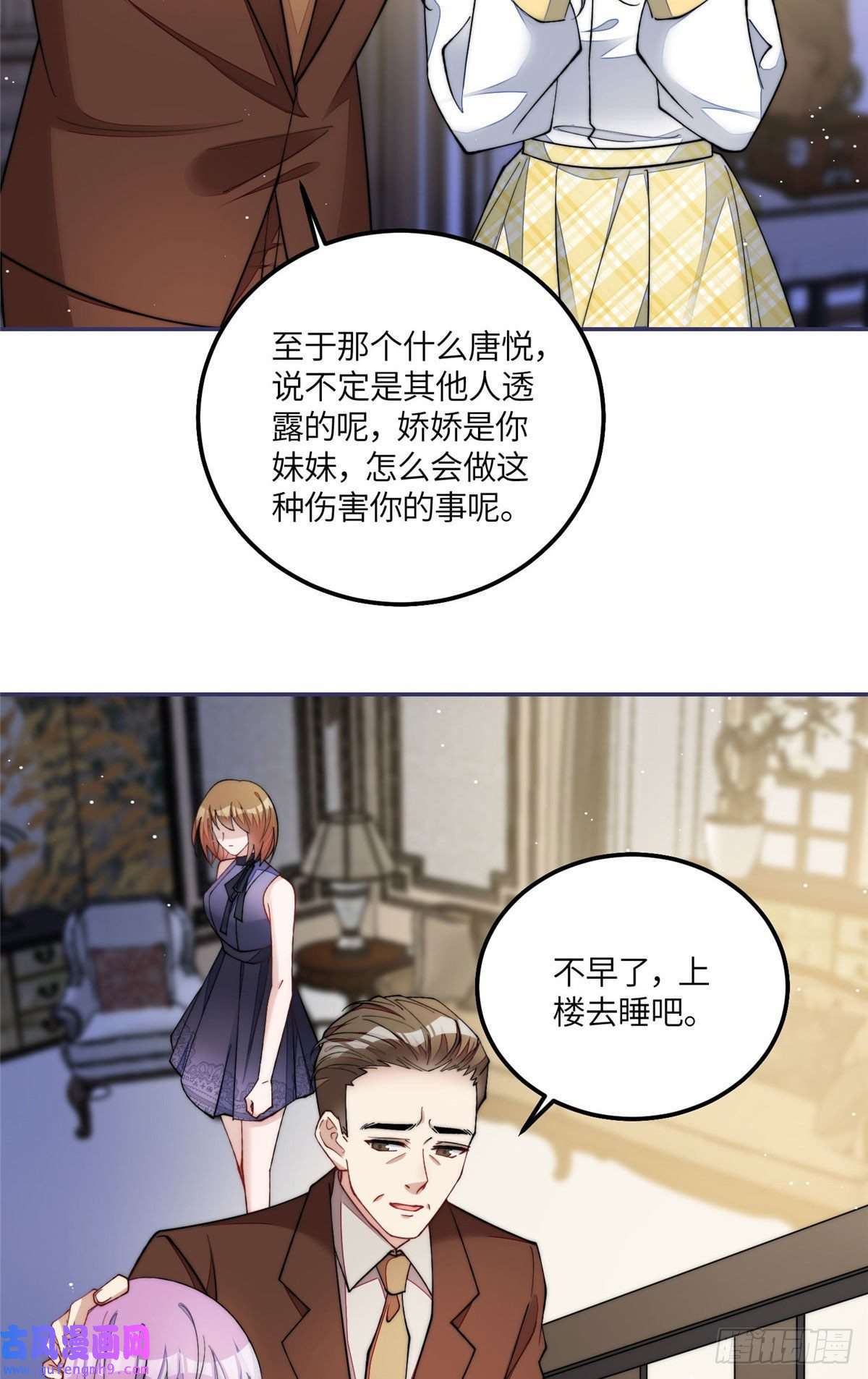 夫人她成了大佬们的团宠54 跟我斗，你还嫩了点
