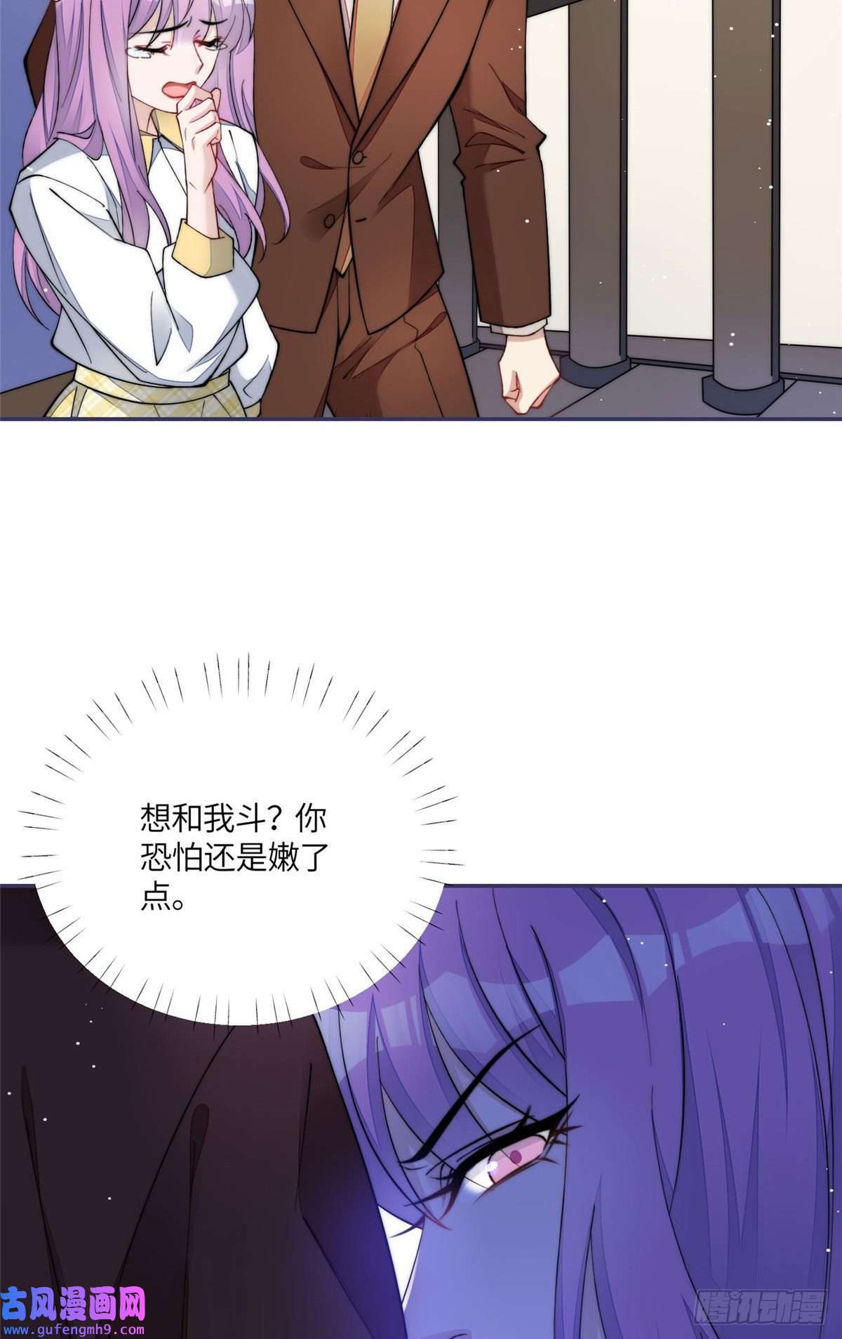 夫人她成了大佬们的团宠54 跟我斗，你还嫩了点